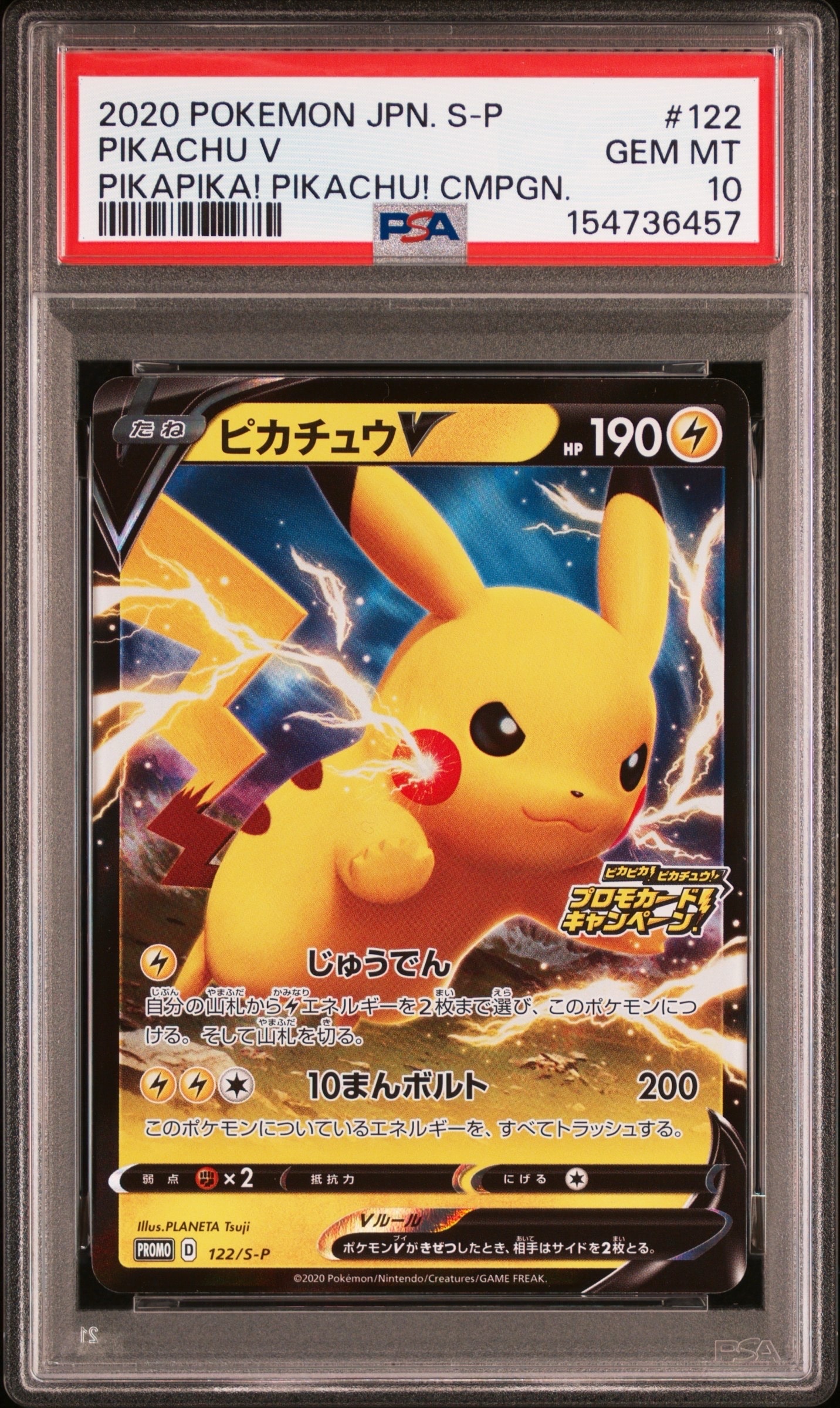 ◆PSA9◆【英語版/ピカチュウ/ゴッホ/プロモ】085 PSA8 ピカチュウ : プロモ [SVP EN 085]「ゴッホ展」【英語版】 - メルカリ