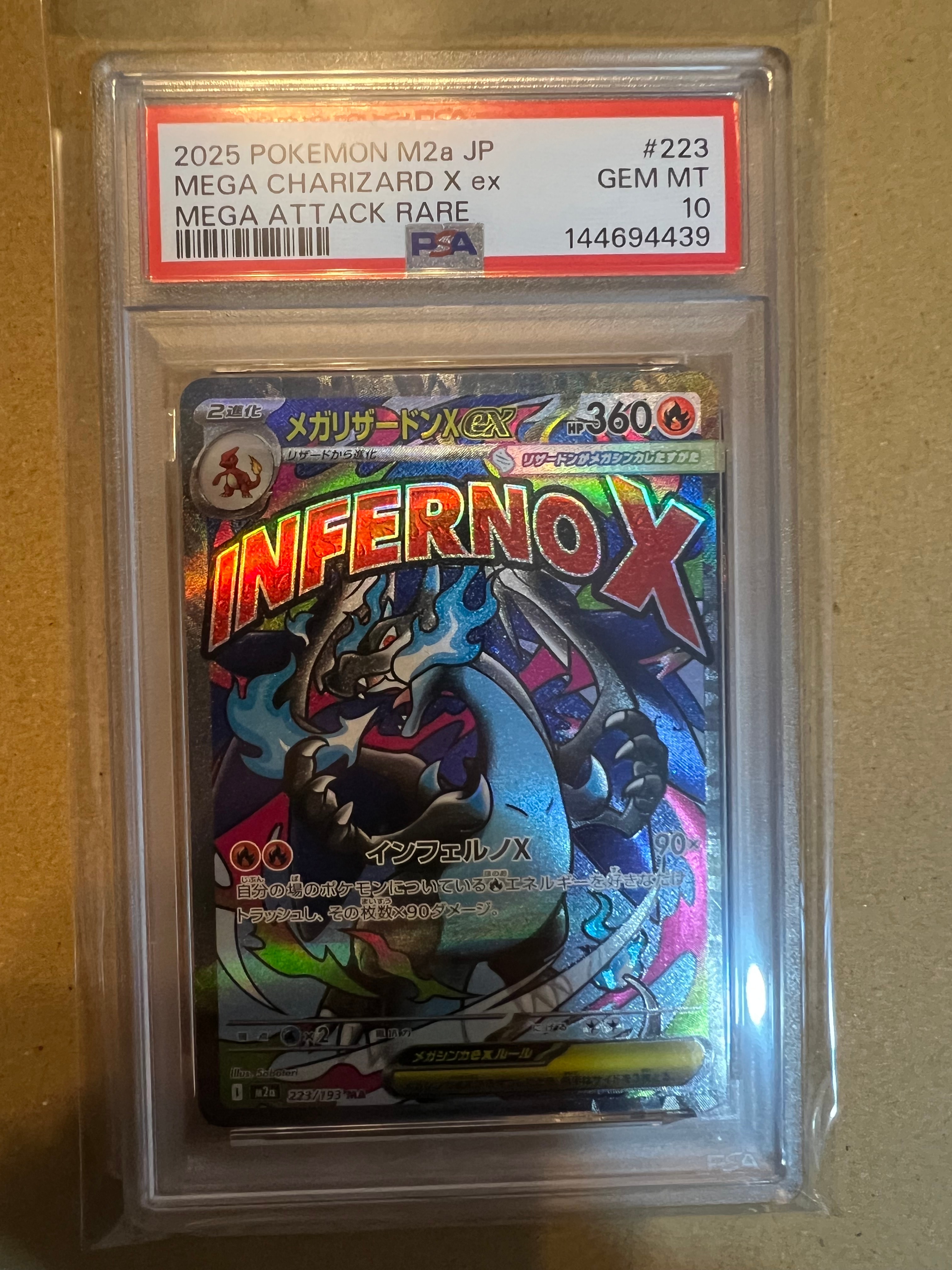 メガリザードンXex MA [M2a 223/193](ハイクラスパック「MEGAドリームex」)