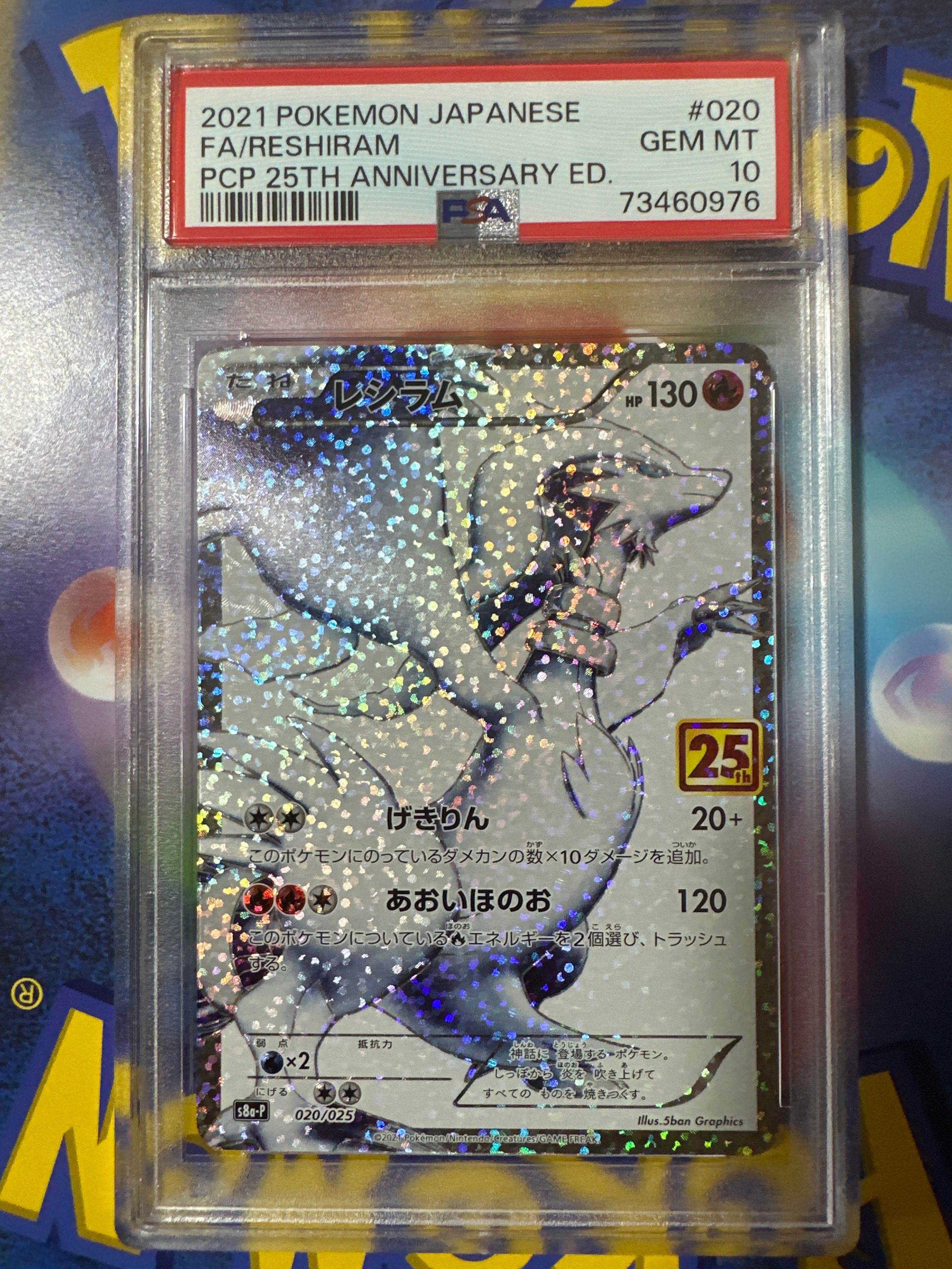レシラム: プロモ[S8a-P 020/025](プロモカードパック 25th ANNIVERSARY edition) 