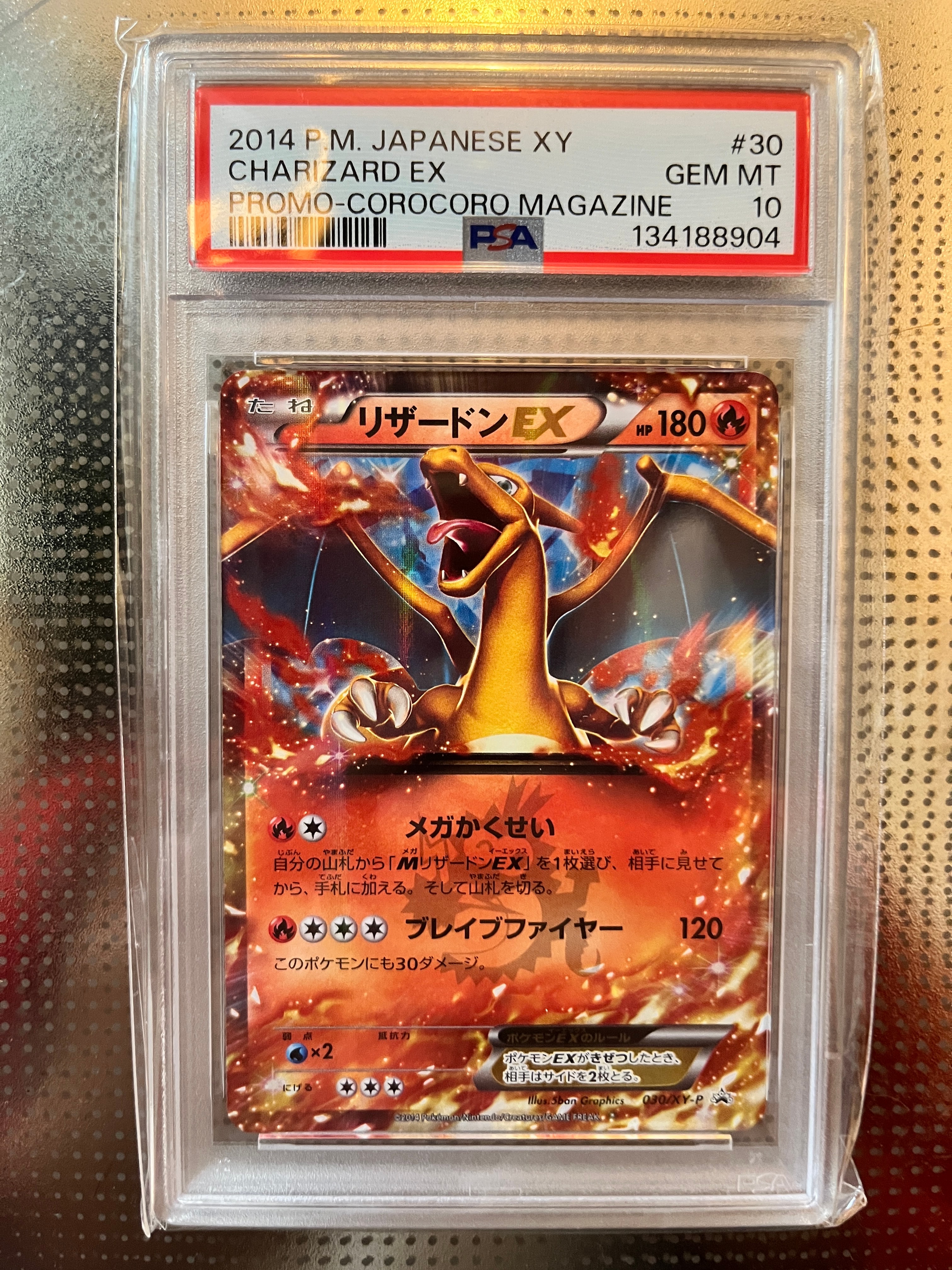 PSA10 リザードンEX PROMO 030/XY-P コロコロコミック 030/XY-P リザードンEX： コロコロコミック3月号付録 | XY-Pプロモ