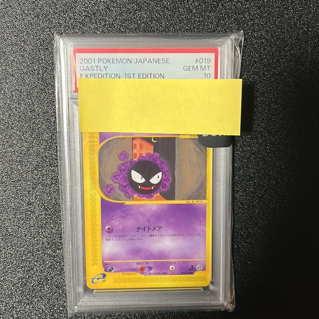 ゴース ● :1ED [e1 019/128](ポケモンカードe 第1弾「基本拡張パック」)