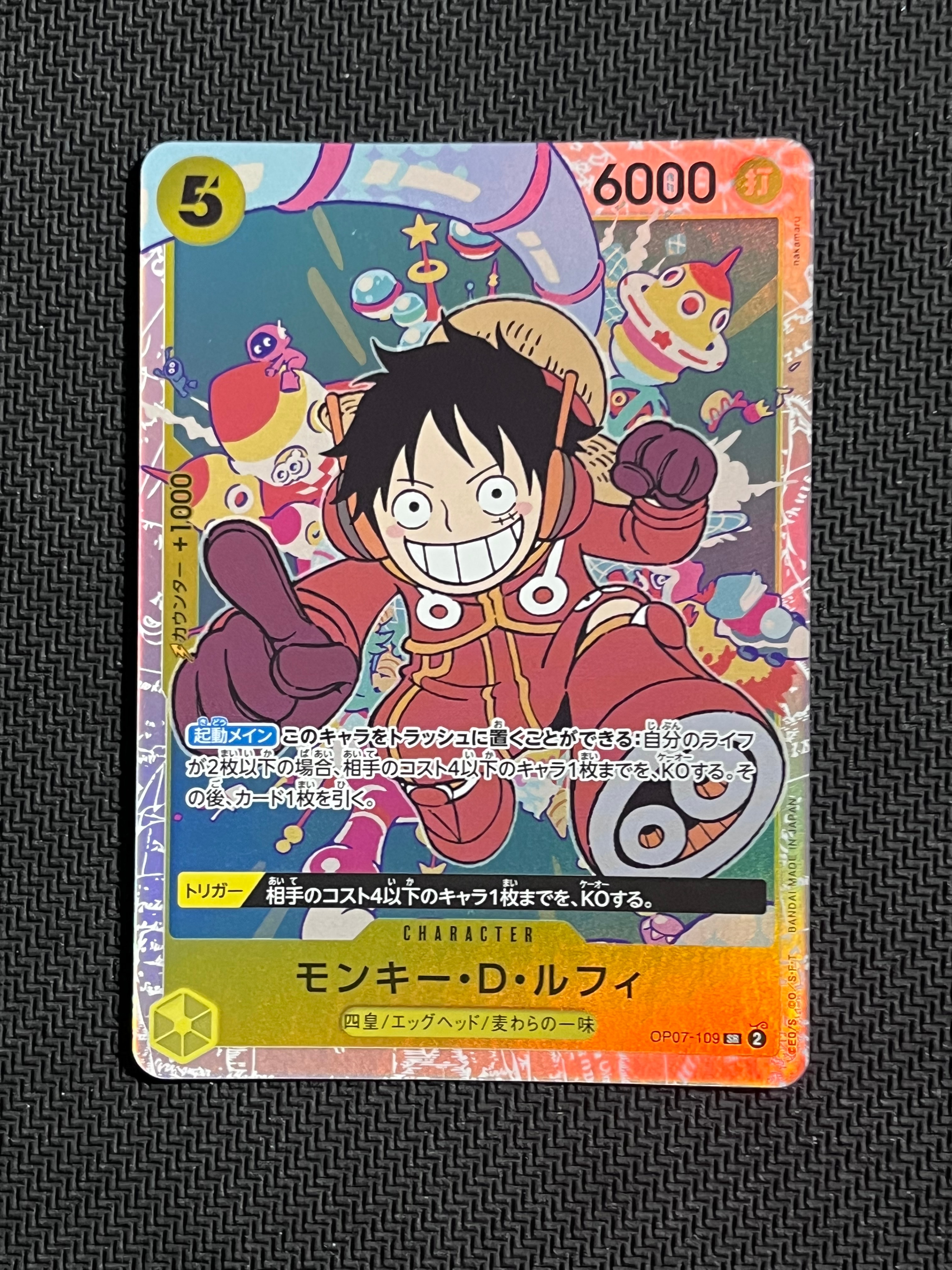 PSA10】モンキー・D・ルフィ SR [OP07-109](プレミアムカード
