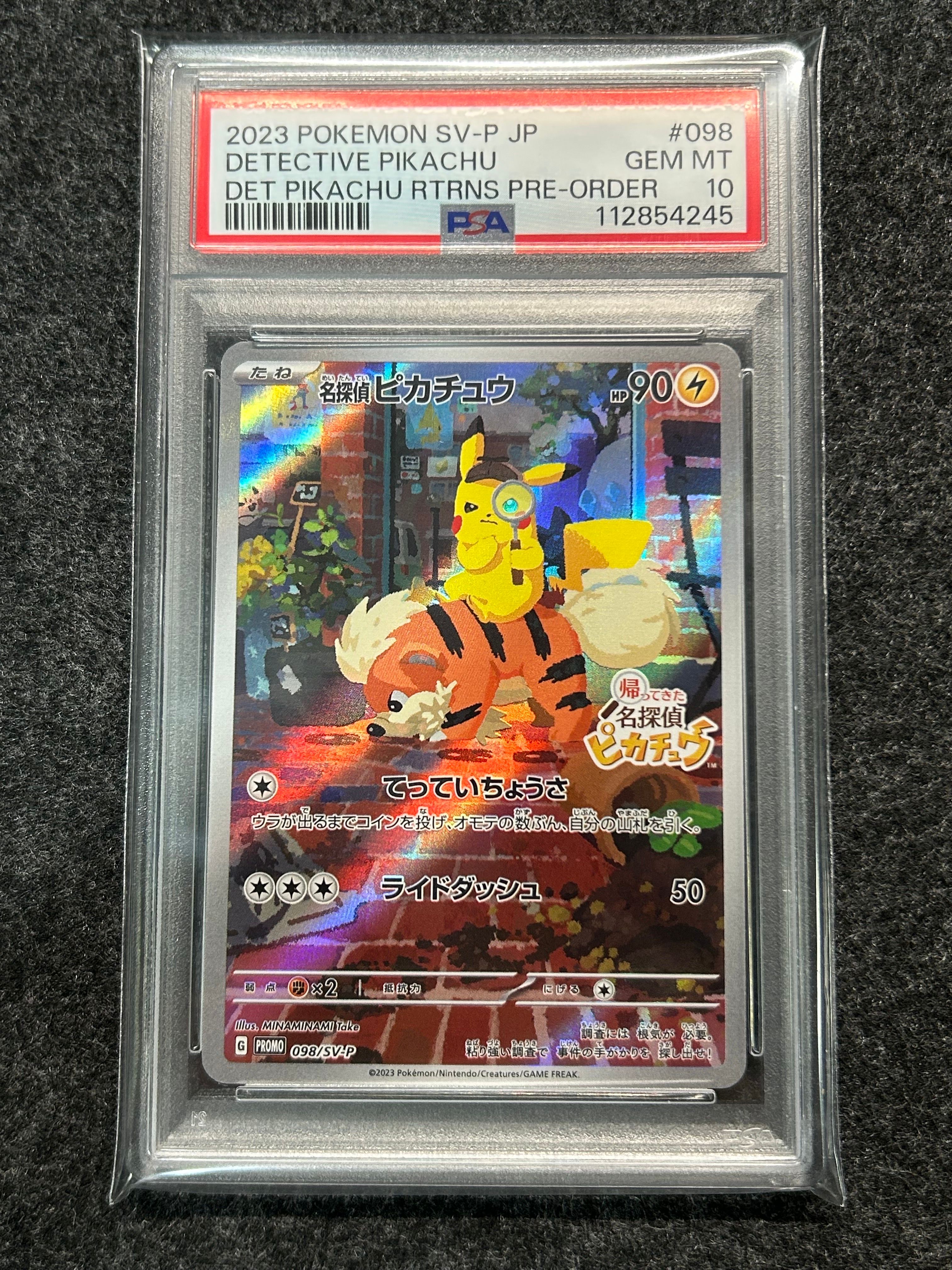 名探偵ピカチュウ: プロモ [SV-P 098](プロモーションカード「SV-P」)
