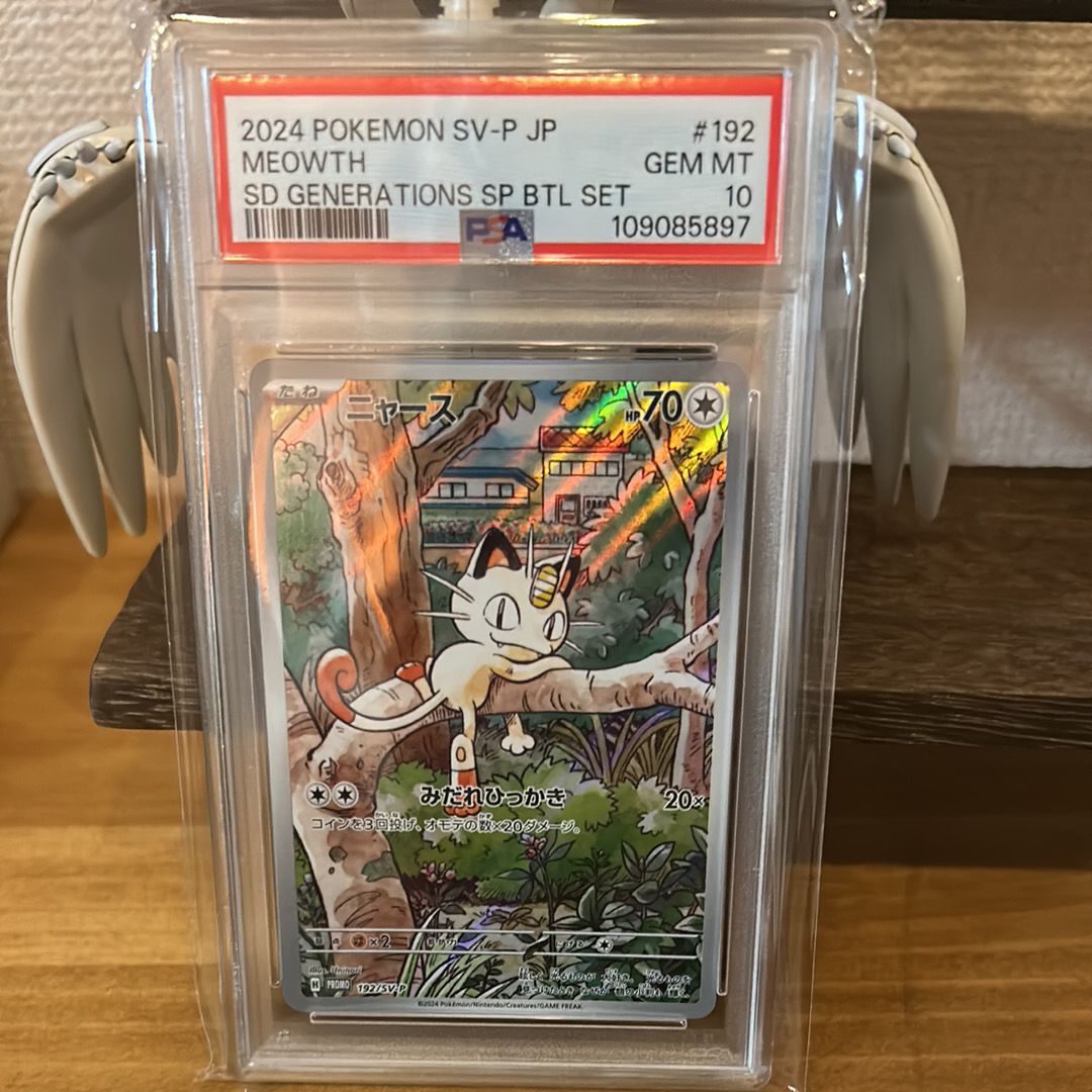 ニャース P [SV-P 192](スタートデッキ Generations「スペシャルバトルセット」)