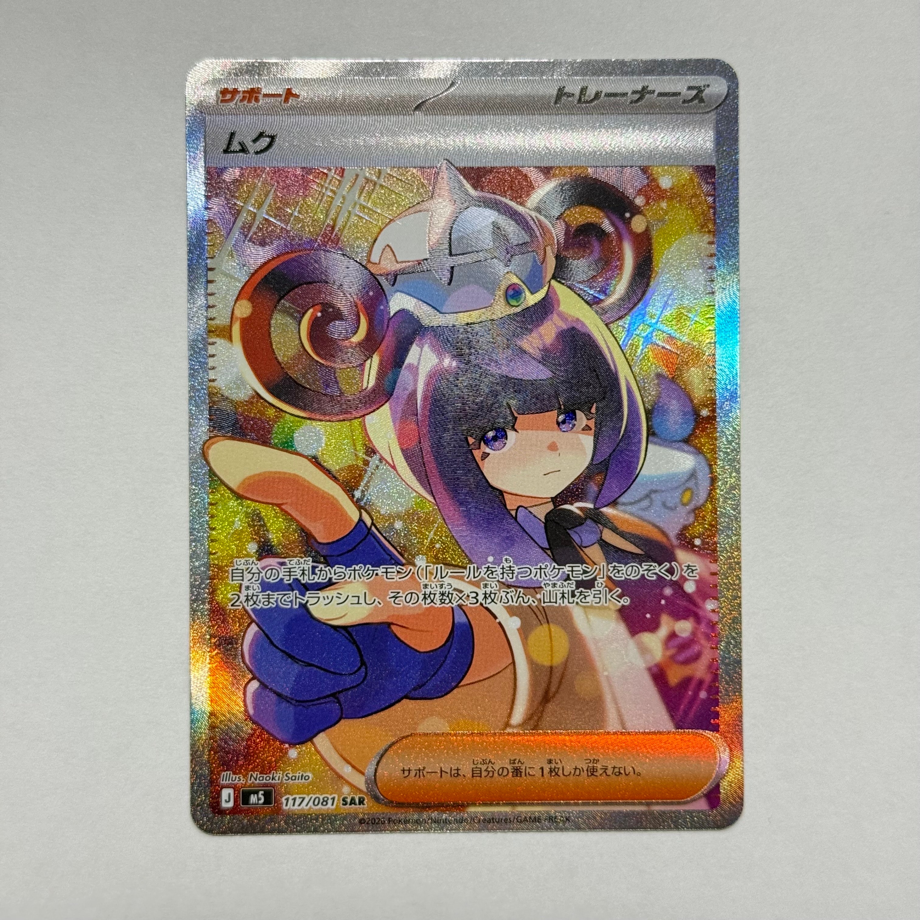 メガリザードンXex MUR [M2 116/080] インフェルノx 美品 メガリザードンXex(MUR)(M2-116-080)｜ポケカ通販サイト【Cardshop Serra】