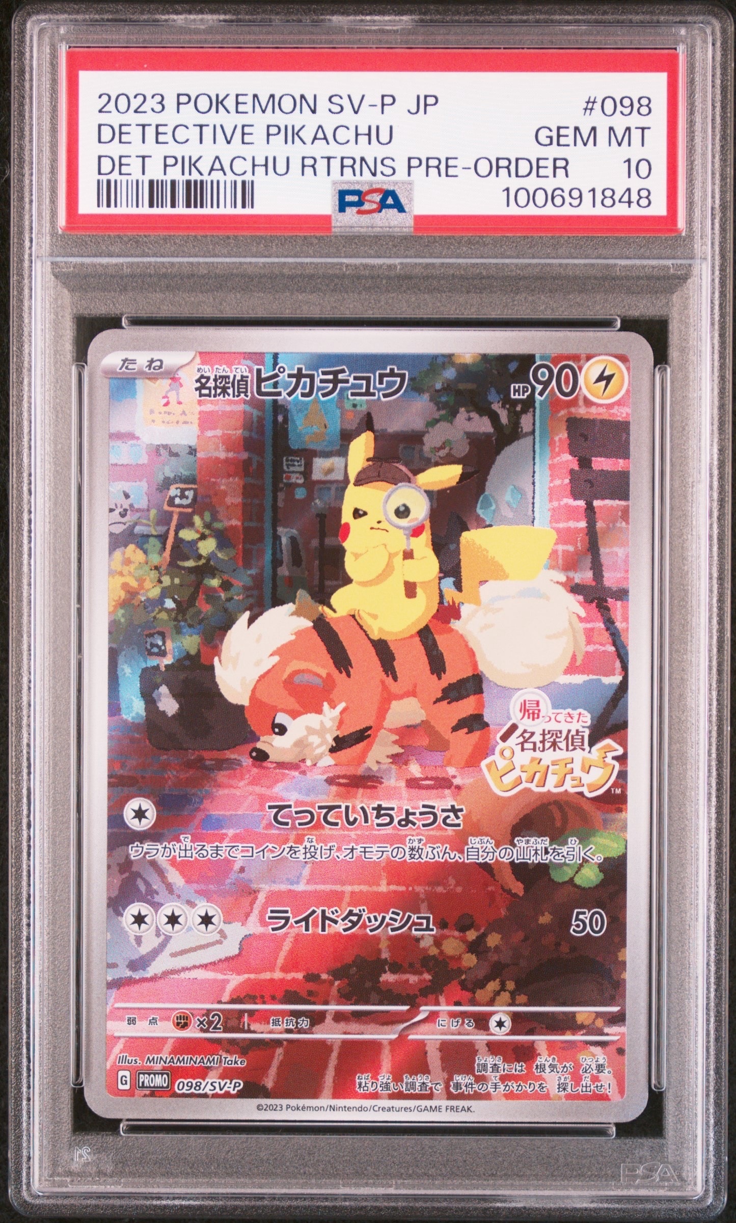 名探偵ピカチュウ: プロモ [SV-P 098](プロモーションカード「SV-P」)