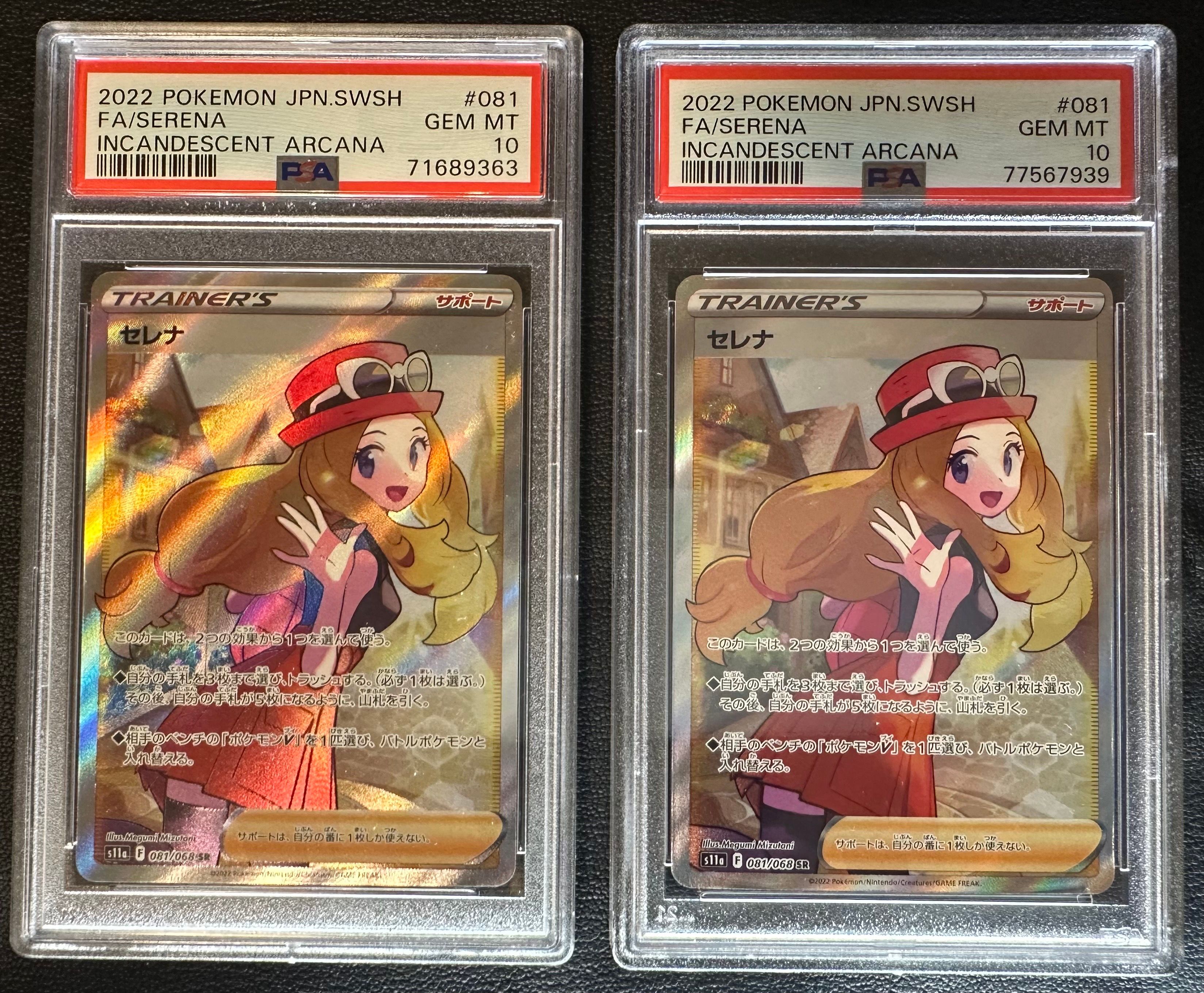 【PSA10】セレナSR ♯081 白熱のアルカナ 081/068 SR 1049006179319725_03_8320w.jpeg
