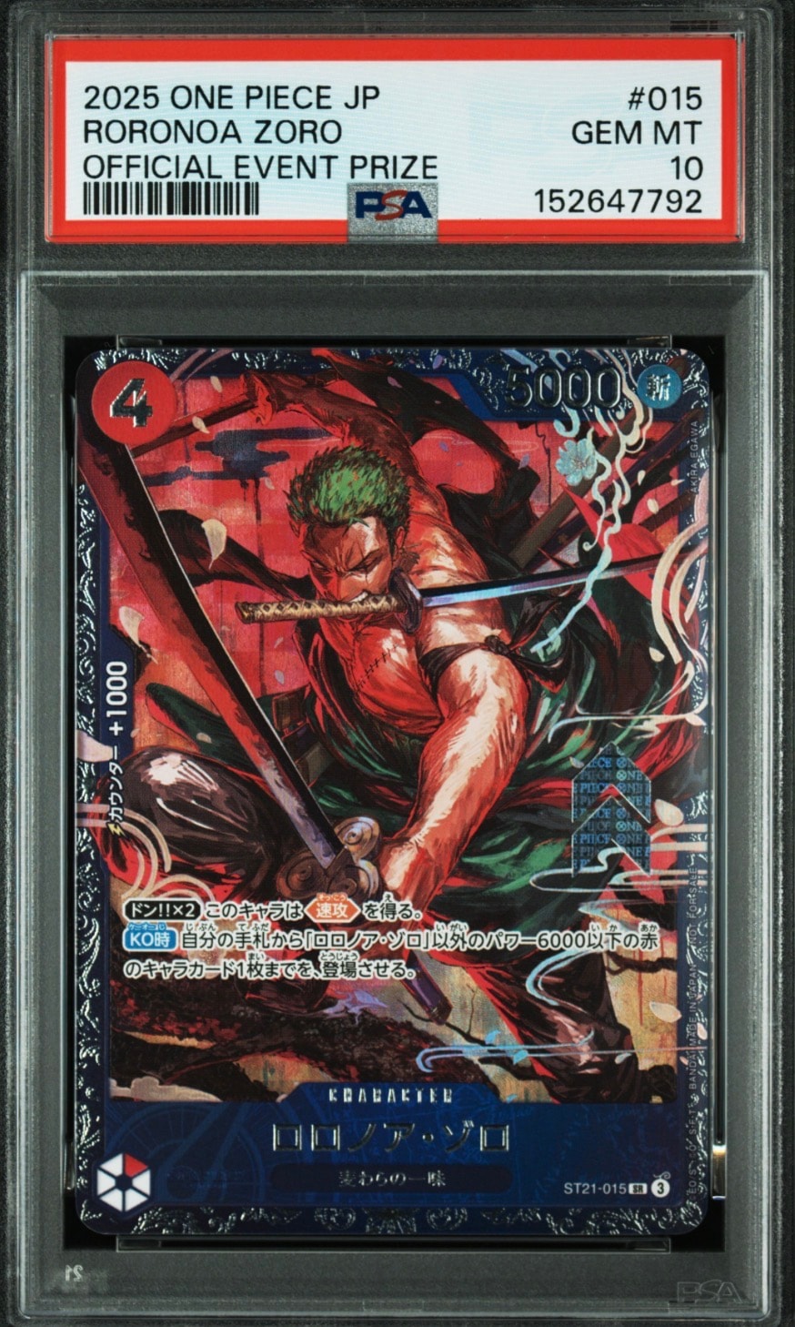 ロロノア・ゾロ SR [ST21-015](プロモーションカード「フラッグシップバトル ベスト8記念品」)