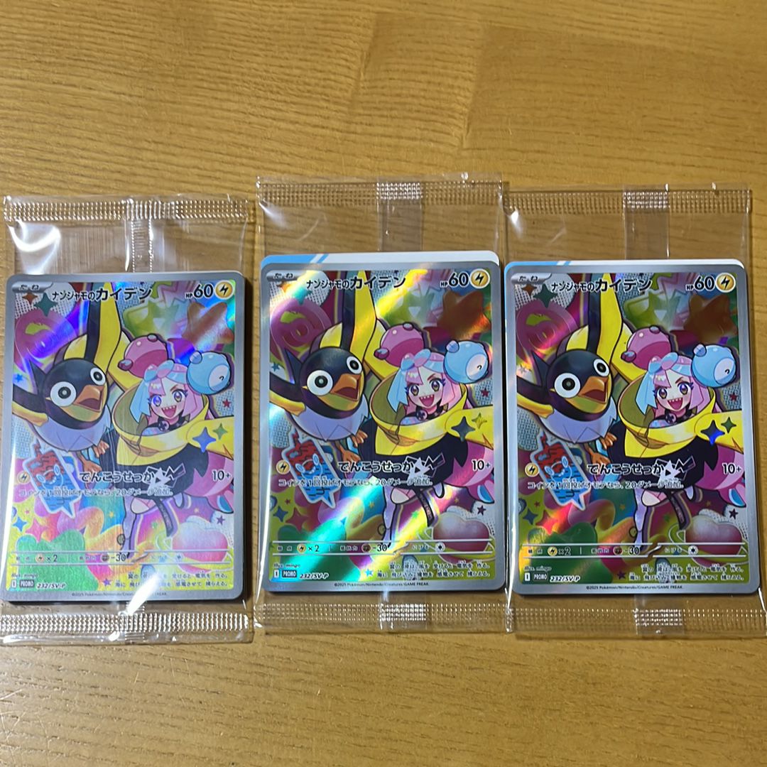 ナンジャモのカイデン P [SV-P 232](プロモーションカード「拡張パック バトルパートナーズ Box購入キャンペーン」)