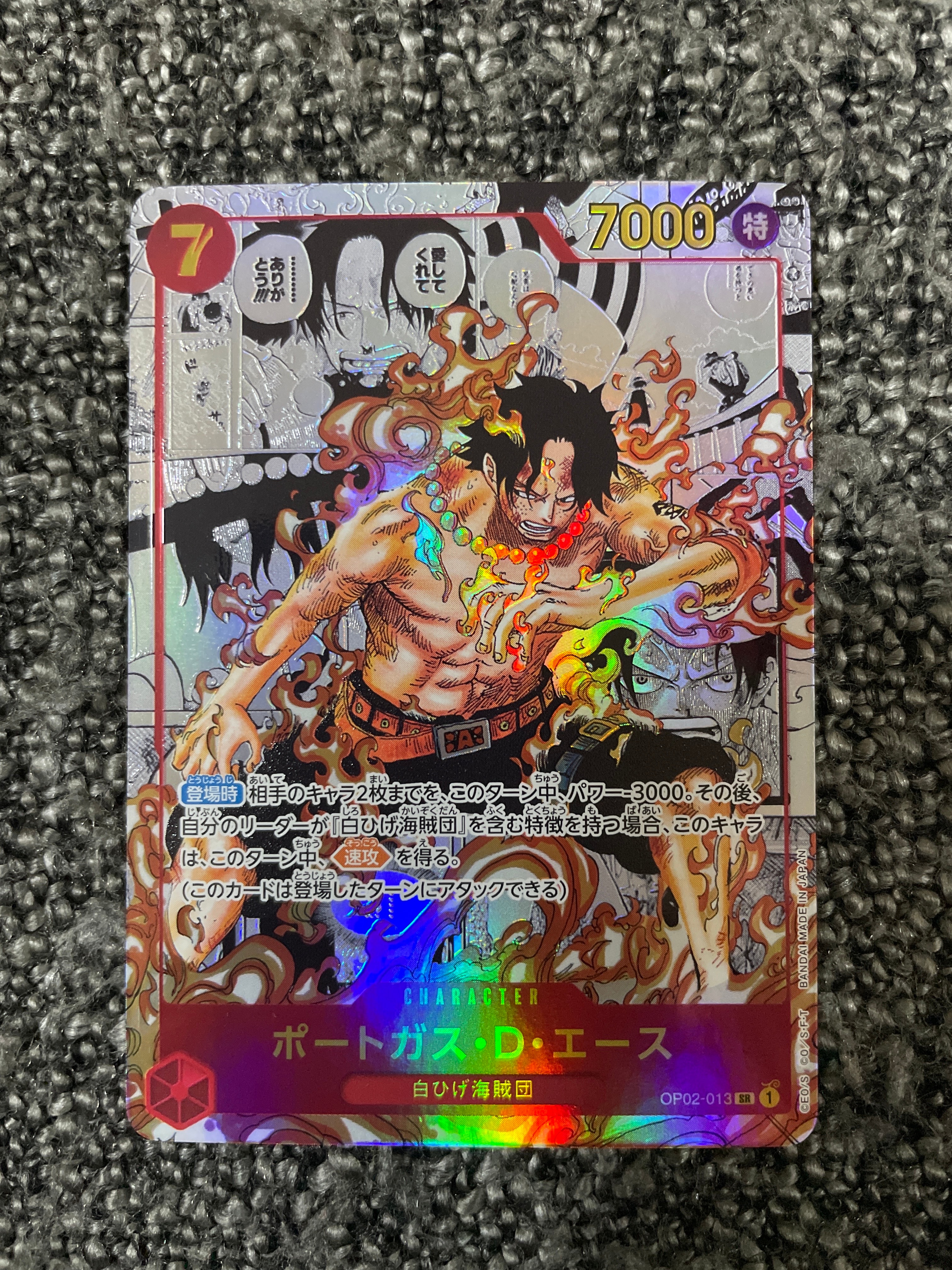 ポートガス・D・エース SR-SP (コミパラ) [OP02-013](ブースターパック「頂上決戦」)