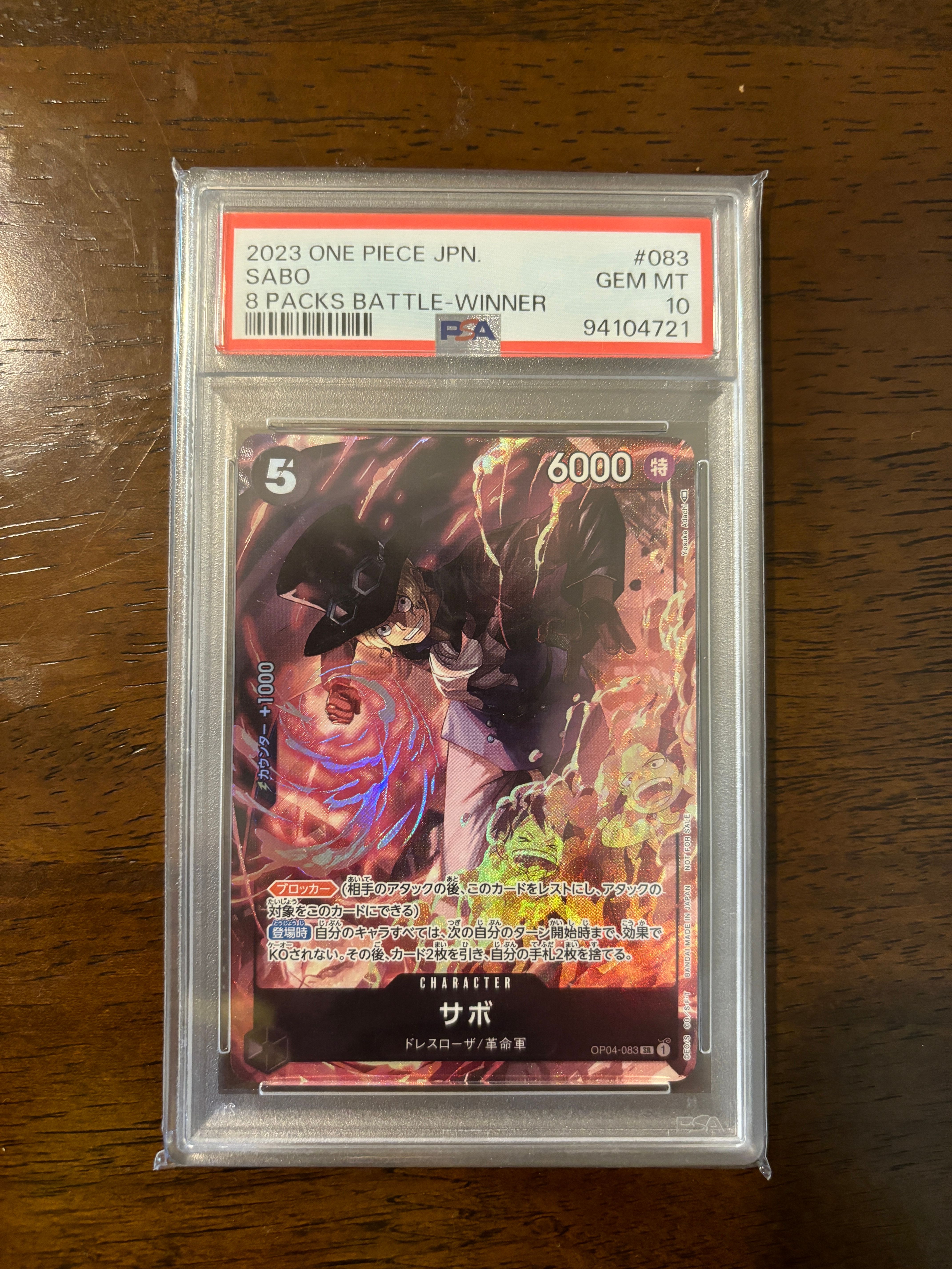 サボ SR [OP04-083] ( 8パックバトル優勝記念品)