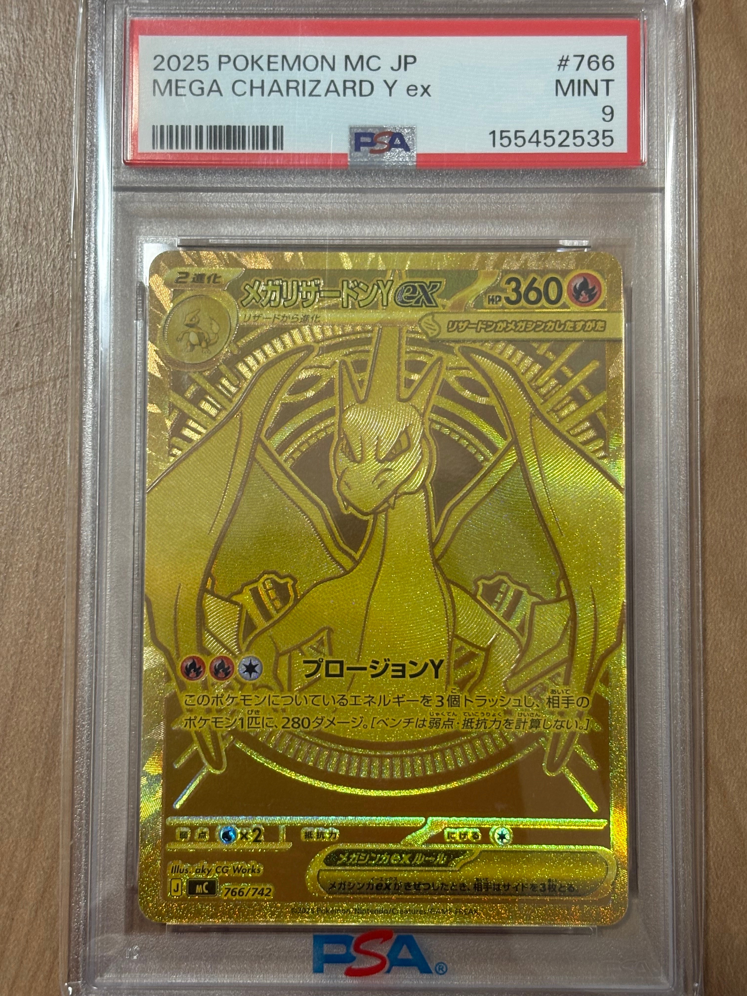 PSA10】メガリザードンYex MUR仕様 [MC 766/742](スタートデッキ100