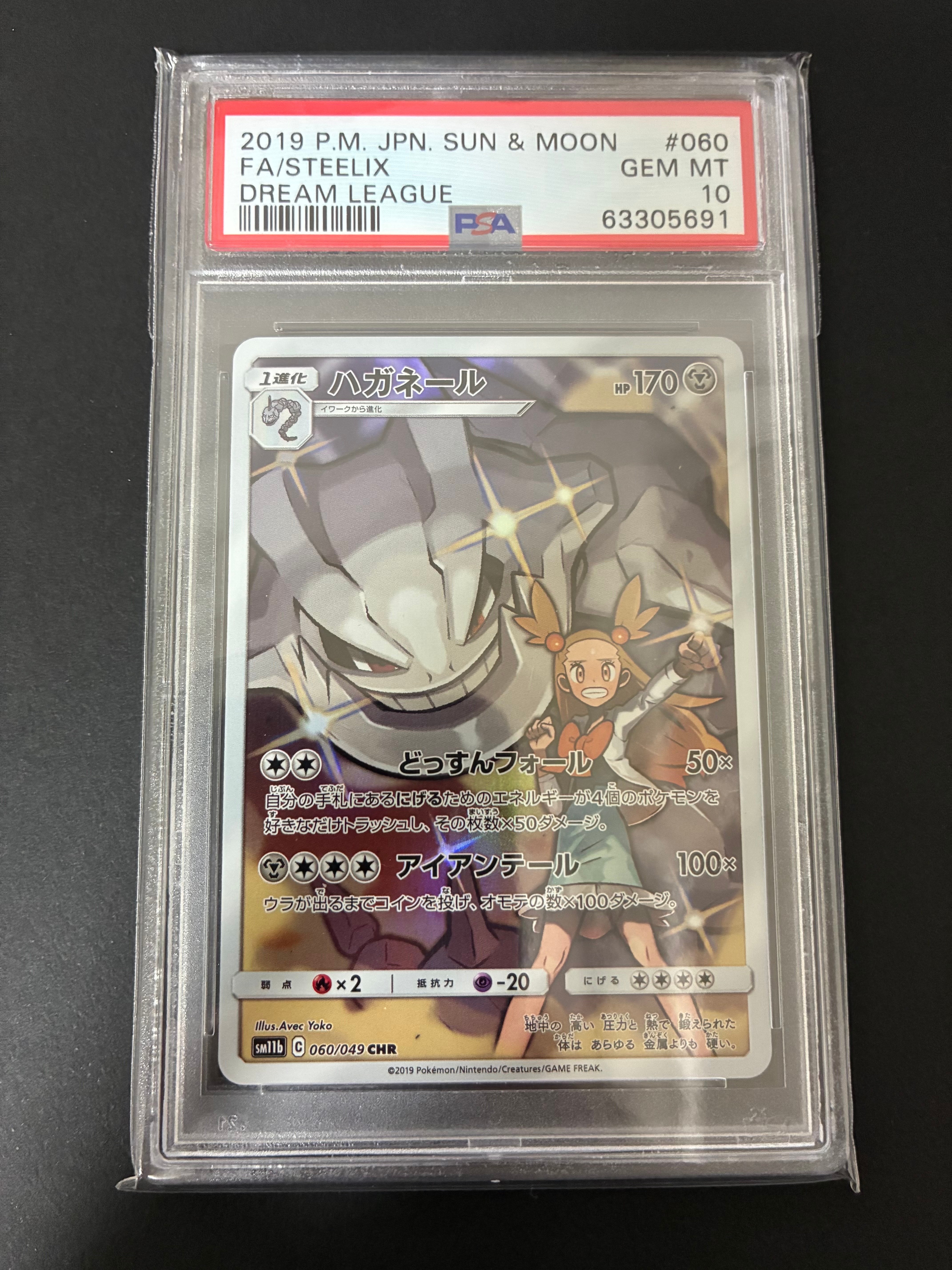 MジュカインEX SR :1ED [XY7 083/081](拡張パック「バンデットリング