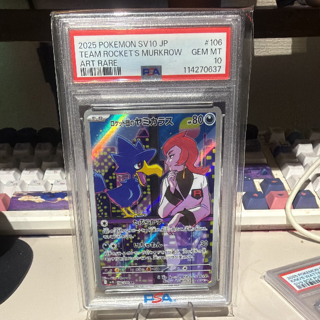 ロケット団のヤミカラス AR [SV10 106/098](拡張パック「ロケット団の栄光」)