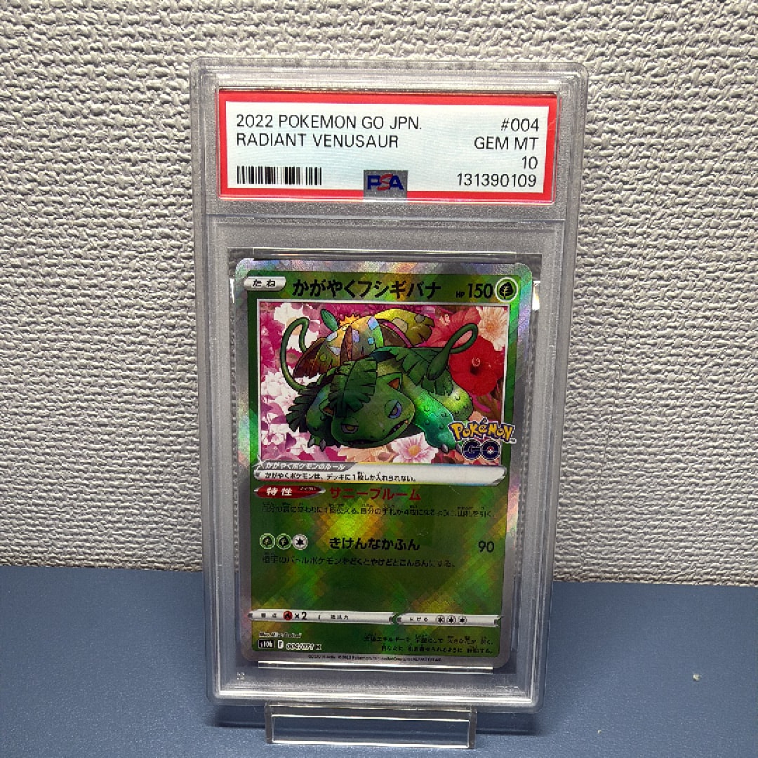 かがやくフシギバナ K[s10b 004/071](強化拡張パック「Pokemon GO」)