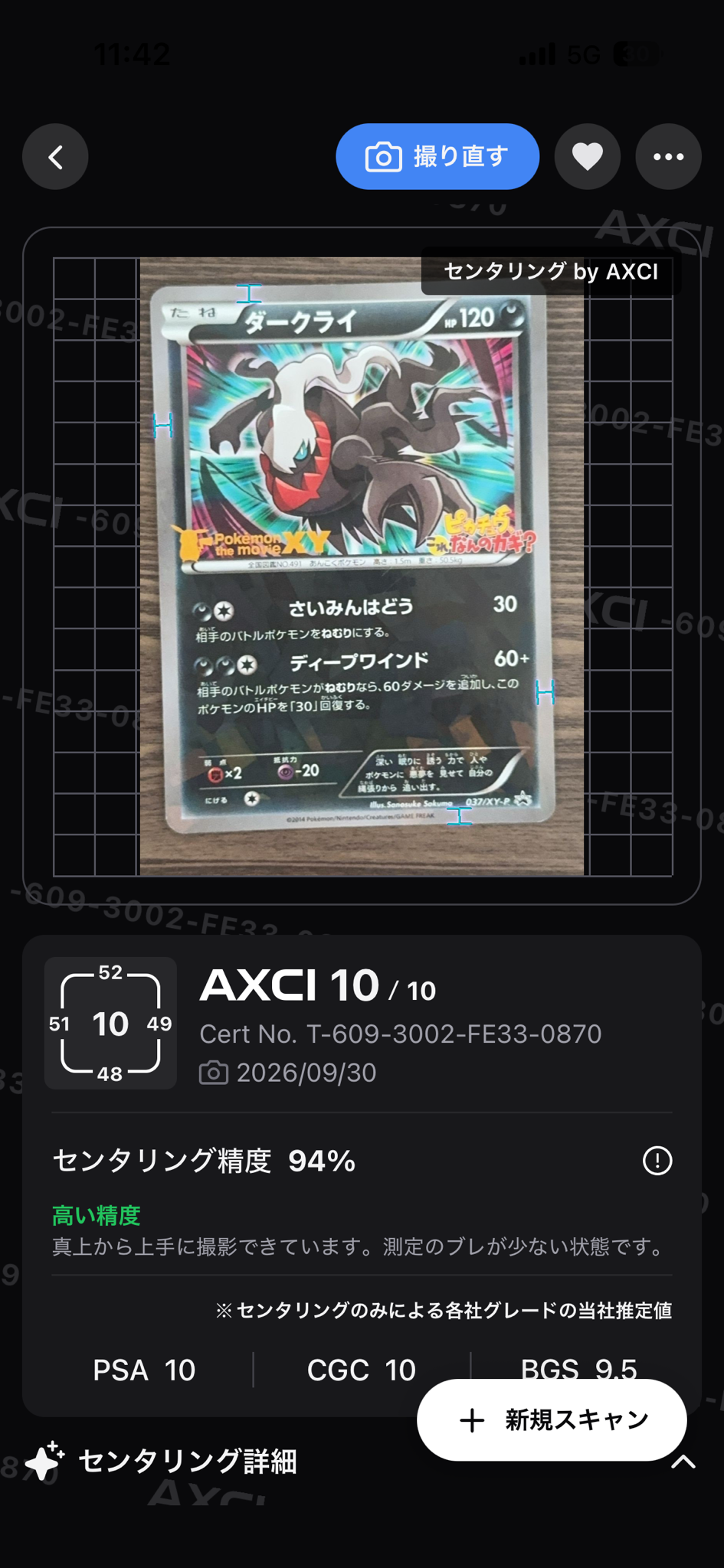 ダークライ P [XY-P 037](プロモーションカード「幻のポケモン ダークライのオリジナルキラカードプレゼントキャンペーン」)