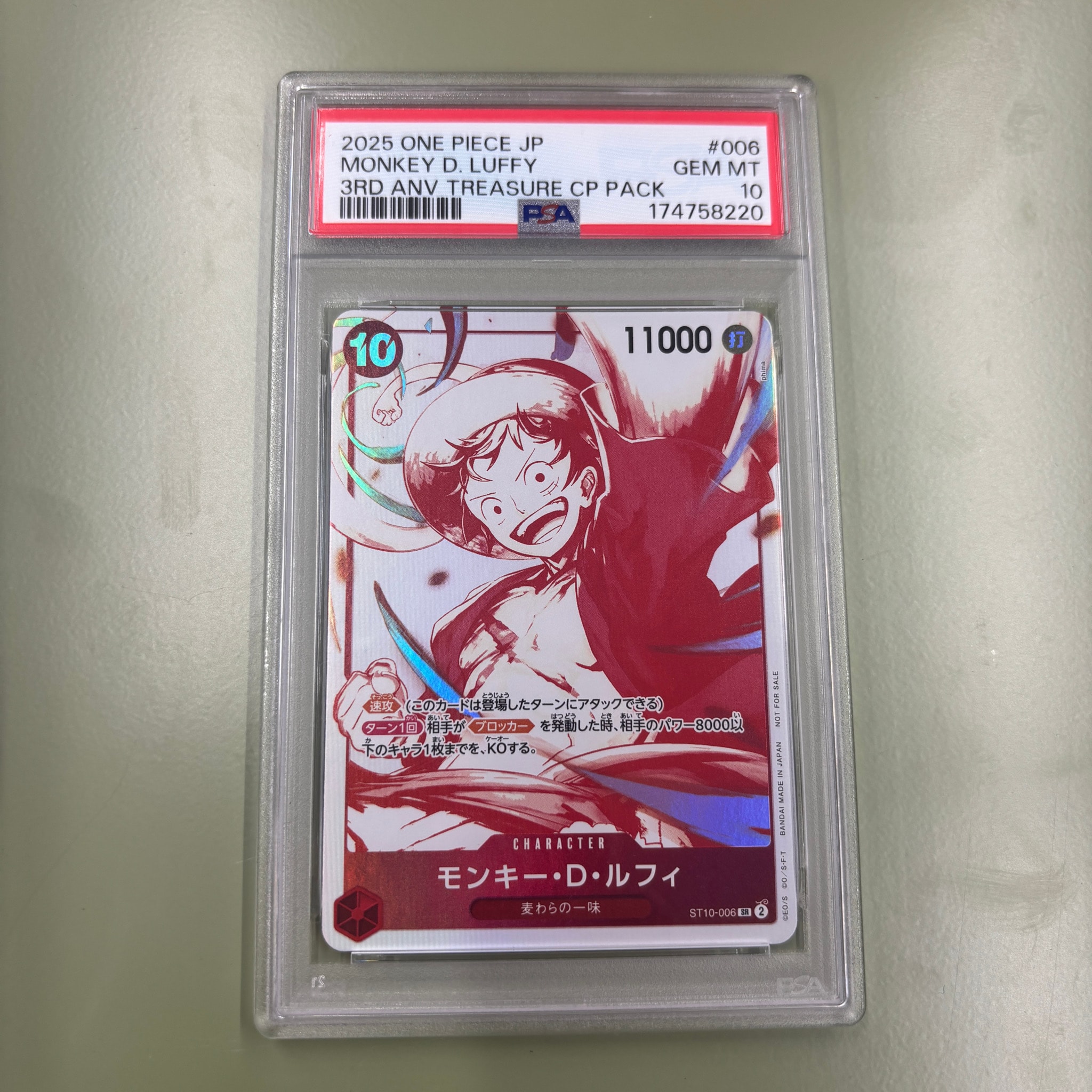 モンキー・D・ルフィ SR [ST10-006](プロモーションカード「3周年!ワンピースカードトレジャーキャンペーン」)