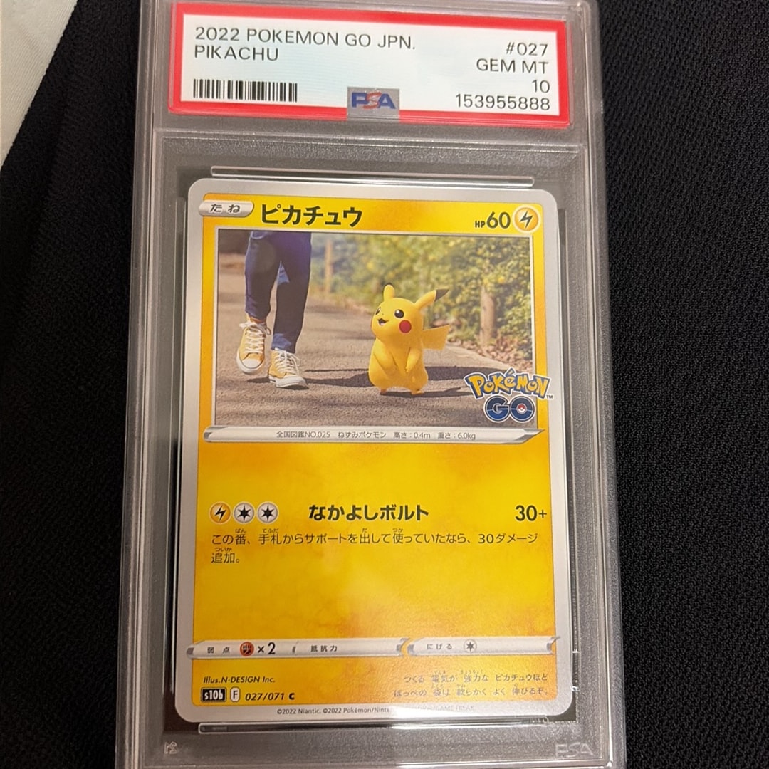 ピカチュウ C[s10b 027/071](強化拡張パック「Pokemon GO」)