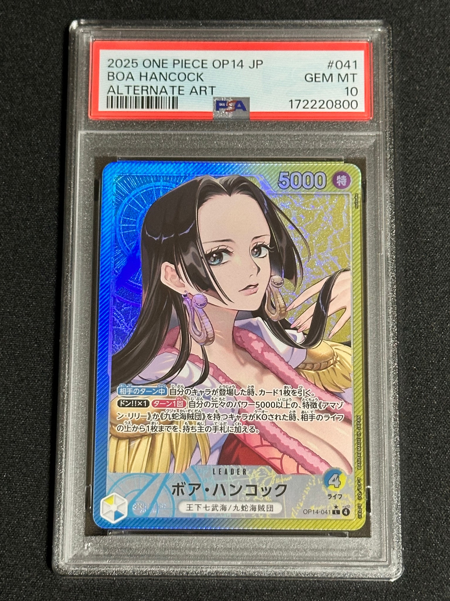 Boa Hancock L-P [OP14-041](Booster Pack "THE AZURE SEA'S SEVEN")