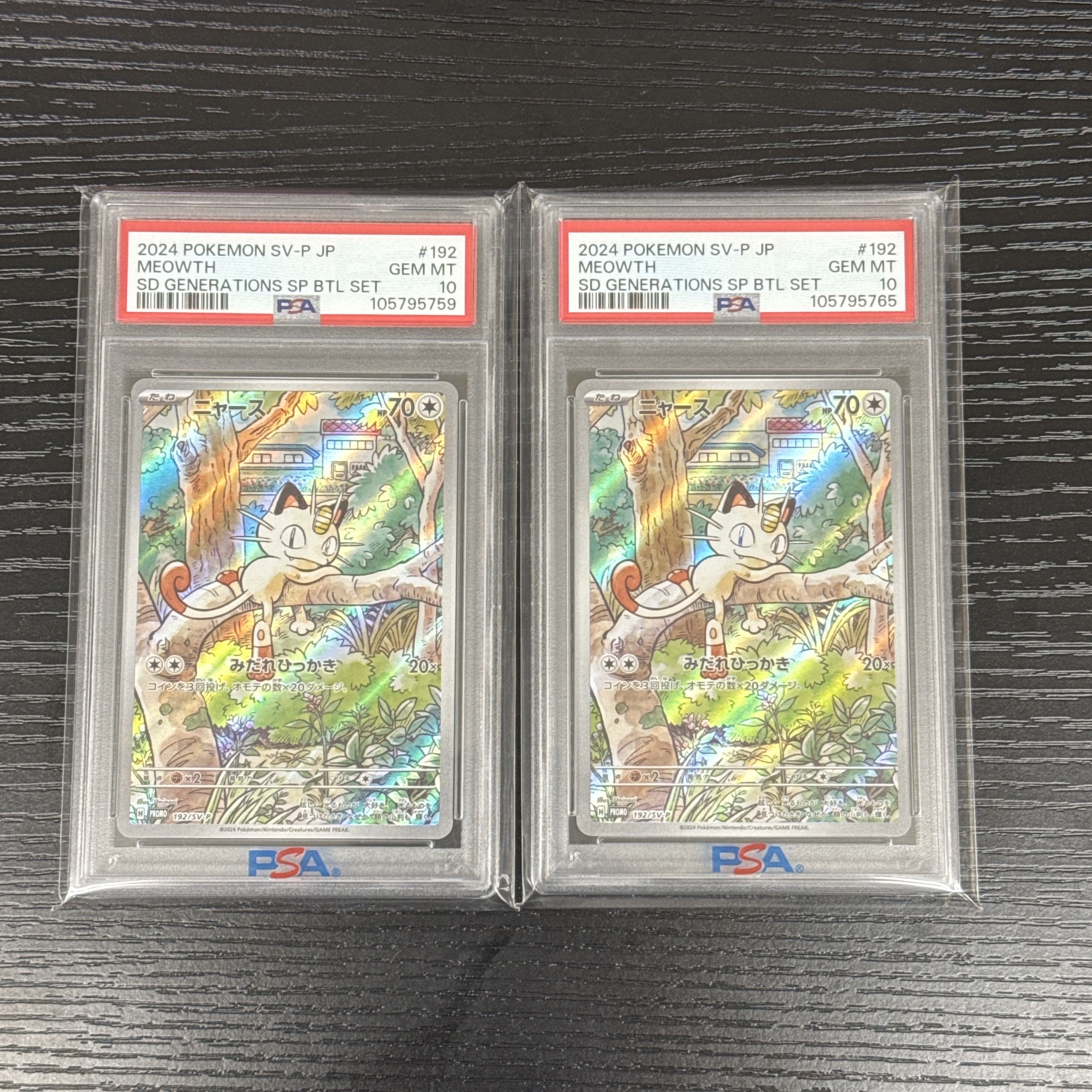 ニャース P [SV-P 192](スタートデッキ Generations「スペシャルバトルセット」)