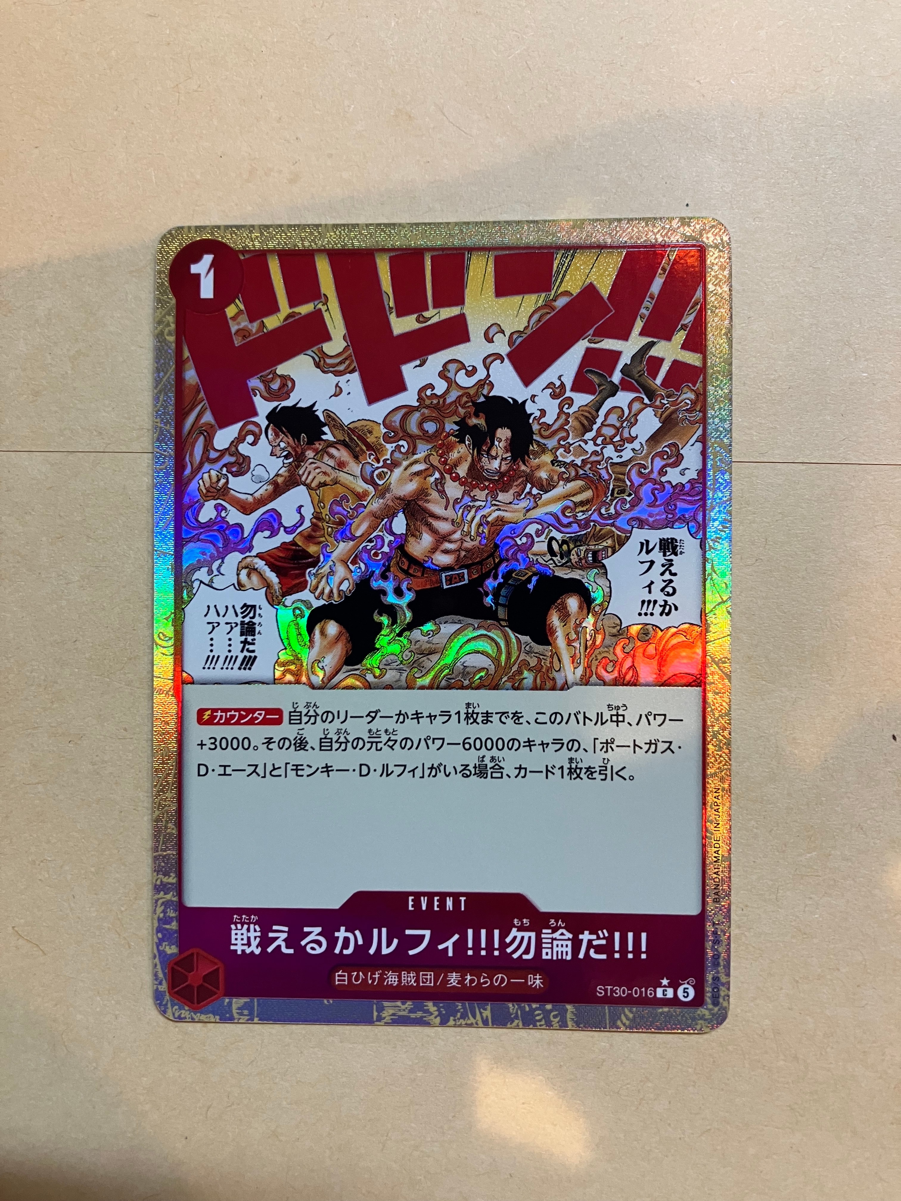 Can You Still Fight, Luffy?! Of Course!! C-P [ST30-016] (Start Deck EX "Luffy&Ace Bonus Pack")