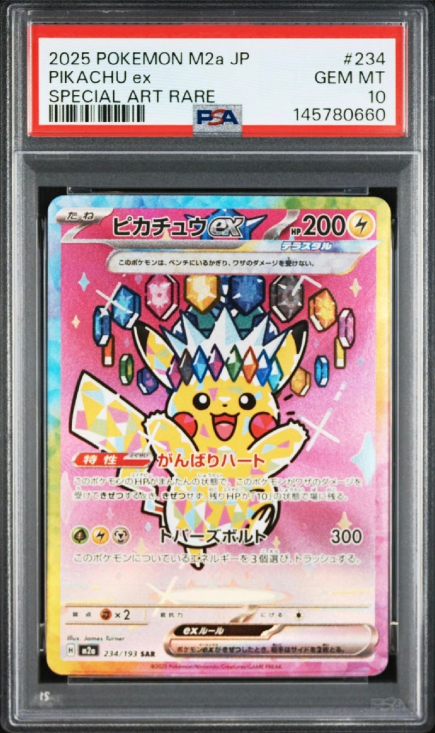 バンギラス AR[SV2D 079/071](拡張パック「クレイバースト」)の新品