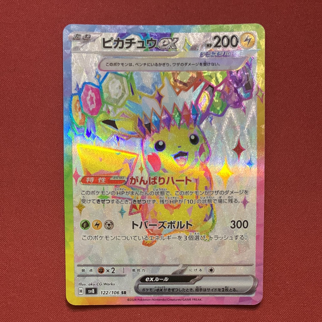 MミュウツーEX 青い衝撃 SR :1ED [XY8-B 063/059](拡張パック「青い
