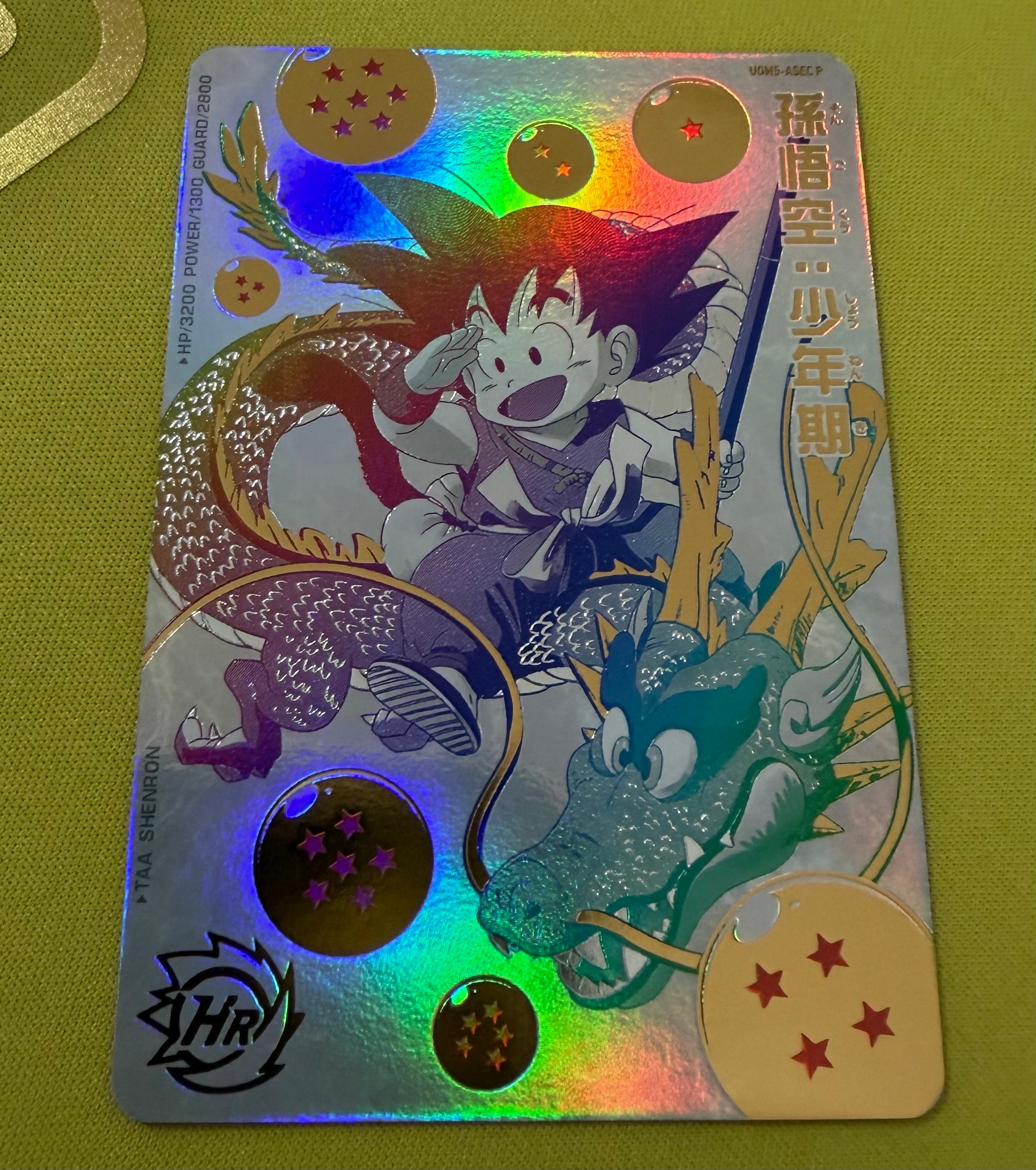 孫悟空：少年期 UR[UGM5-ASEC-P パラレル](スーパードラゴンボール