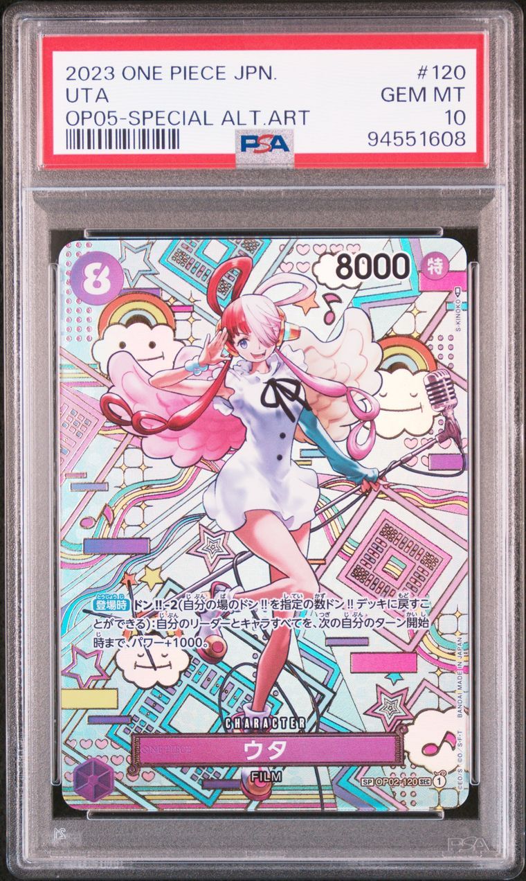 ウタ SEC-SPC (和柄ウタ) [OP02-120] (ブースターパック 新時代の主役)