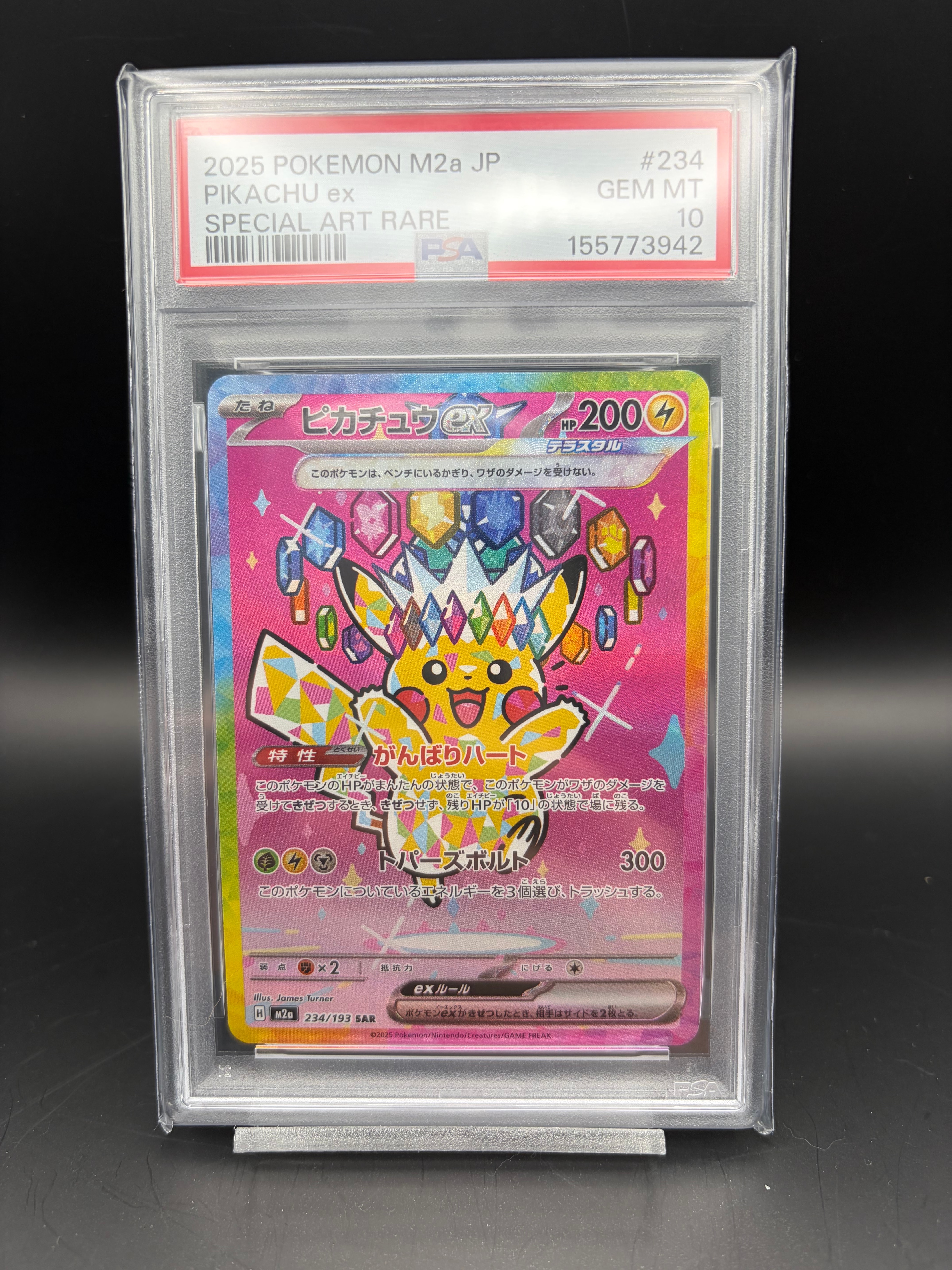 ピカチュウex SAR [M2a 234/193](ハイクラスパック「MEGAドリームex」)