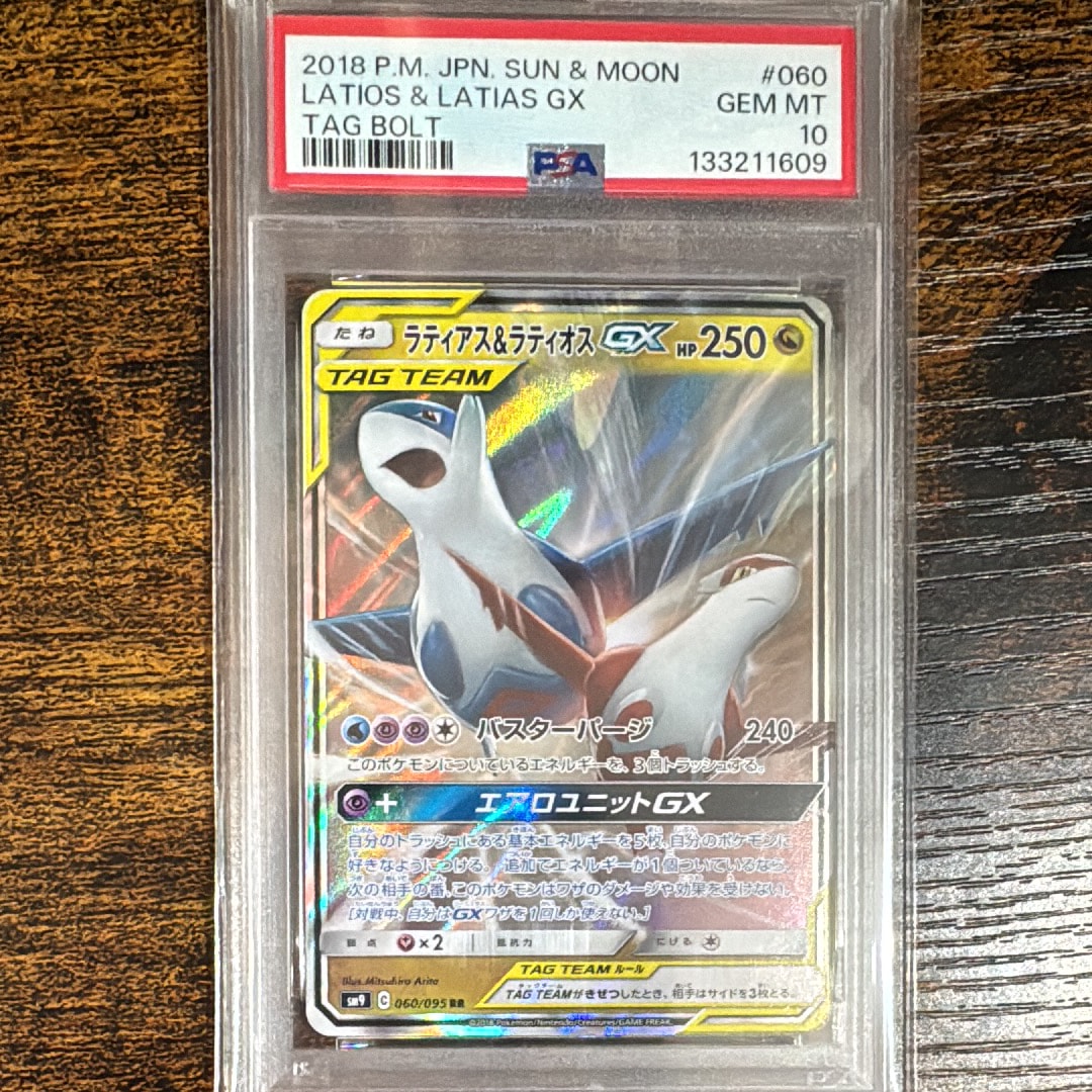 ラティアス&ラティオスGX RR [SM9 060/095](拡張パック「タッグボルト」)