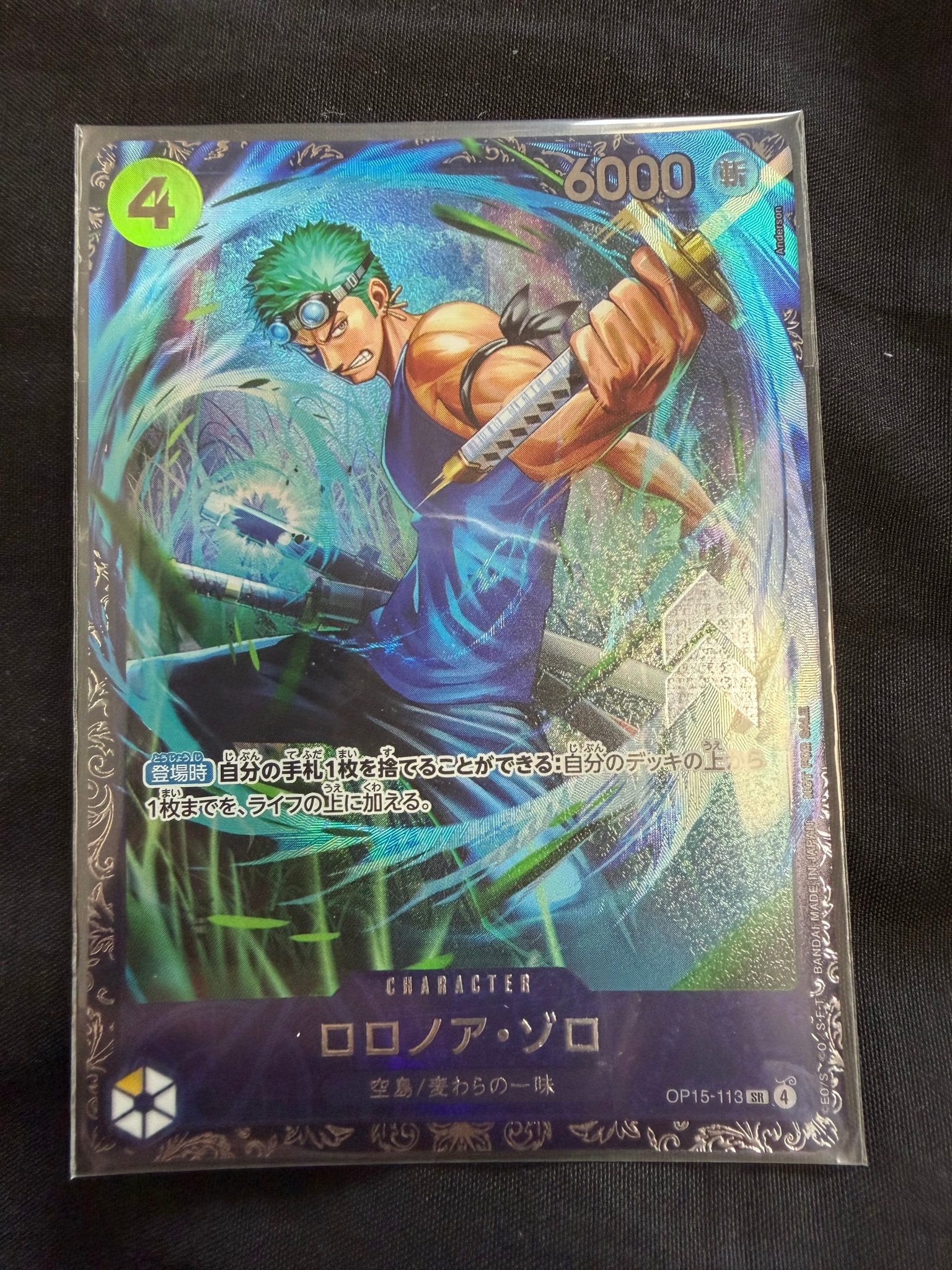 ロロノア・ゾロ SR :上位記念品 [OP15-113](プロモーションカード「フラッグシップバトル 2026年7月」)