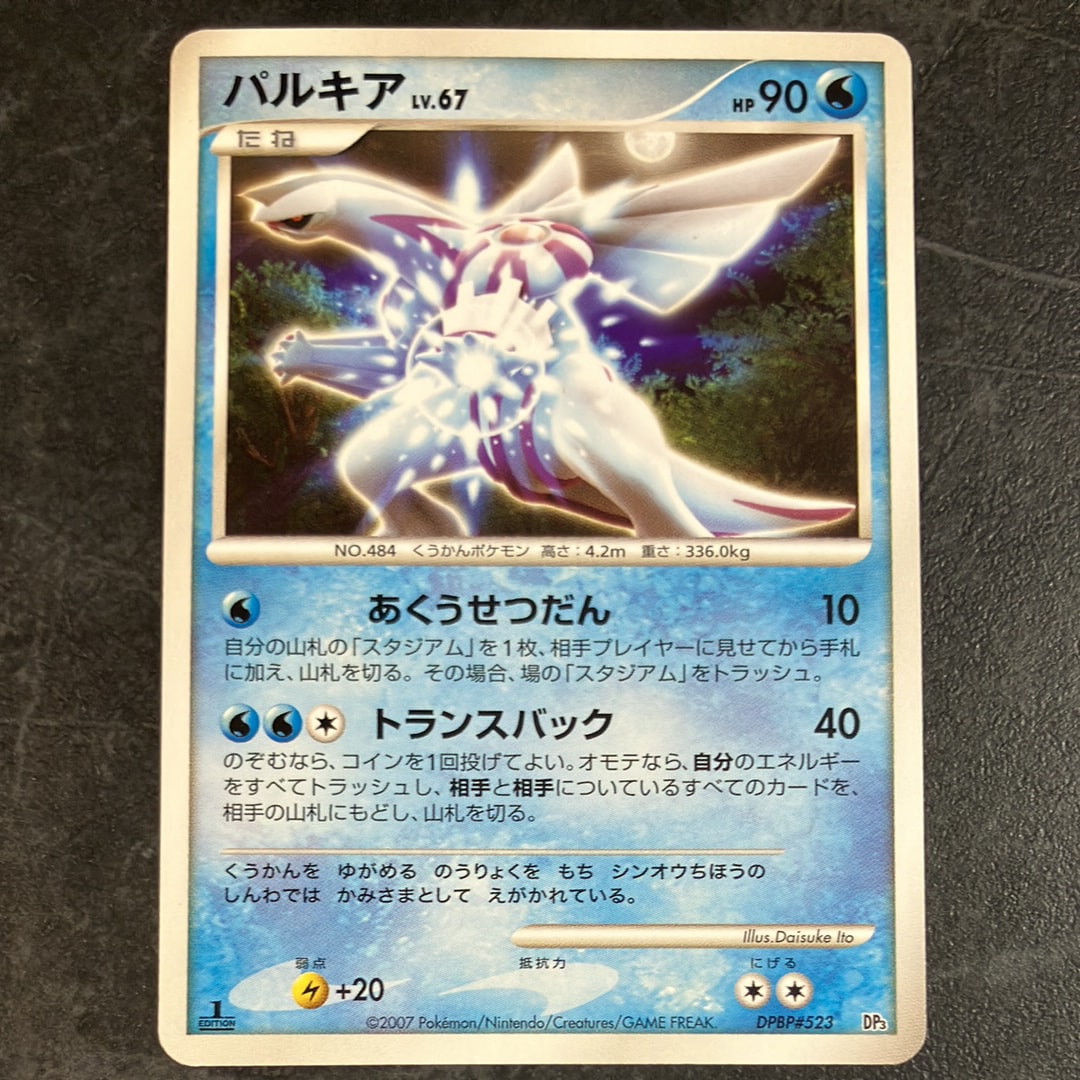 フライゴンex ☆[PCG5 066/086](拡張パック「まぼろしの森」)の新品
