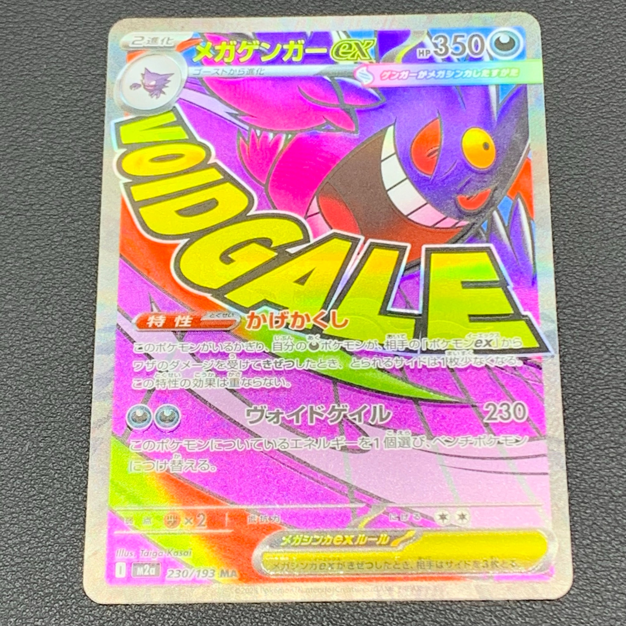 Mega Gengar ex - 230/193