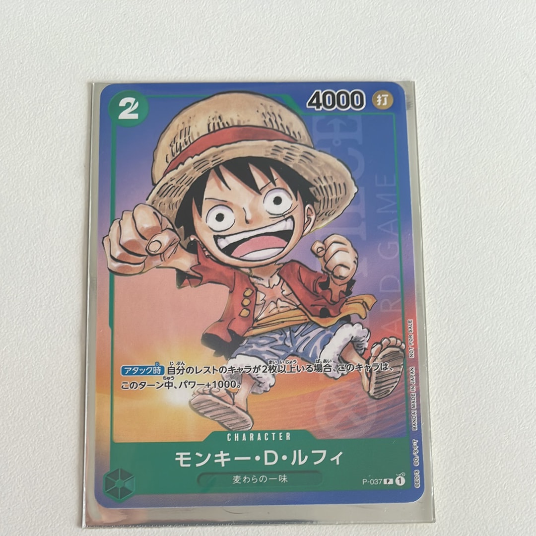 モンキー・D・ルフィ P [P-037] (最強ジャンプ 2023年 6月号 )の新品