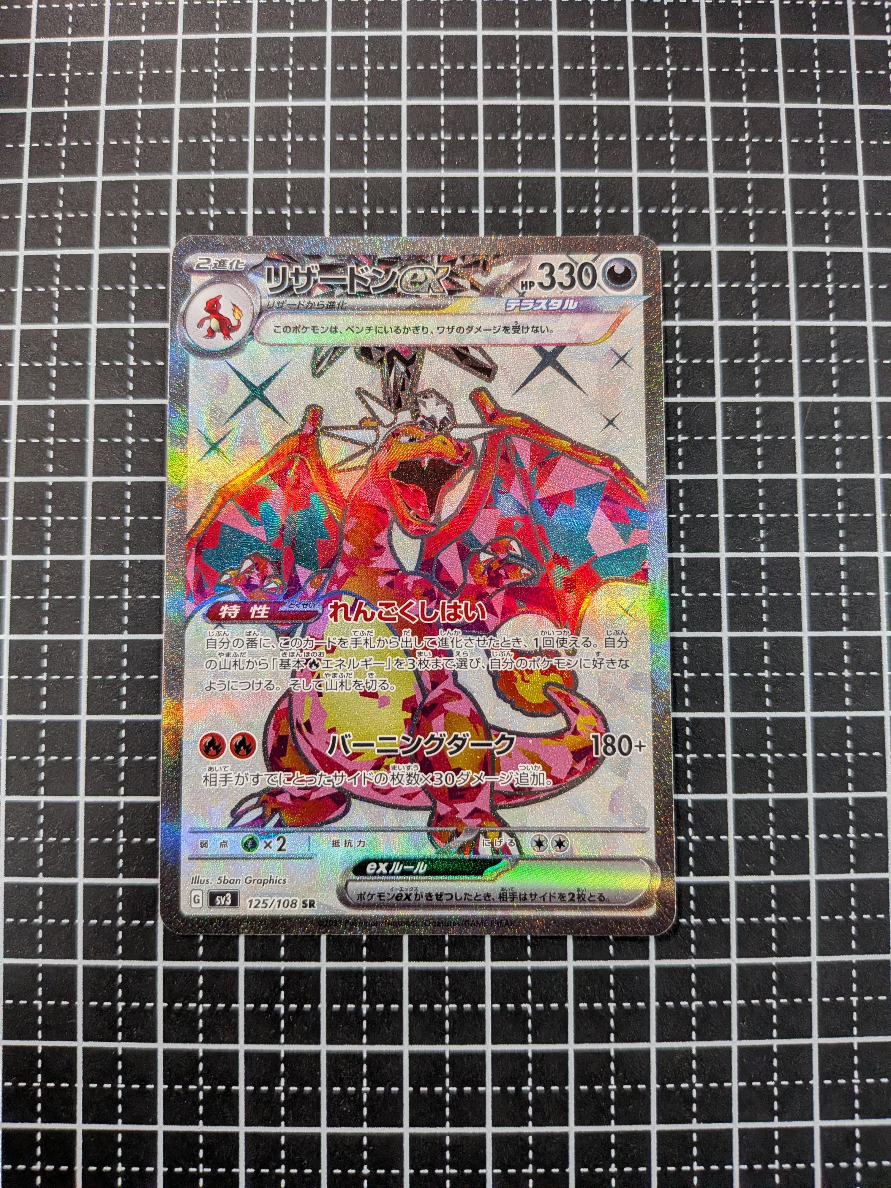 PSA10】モンスターボール [S8a-G 002/015](『25th アニバーサリー