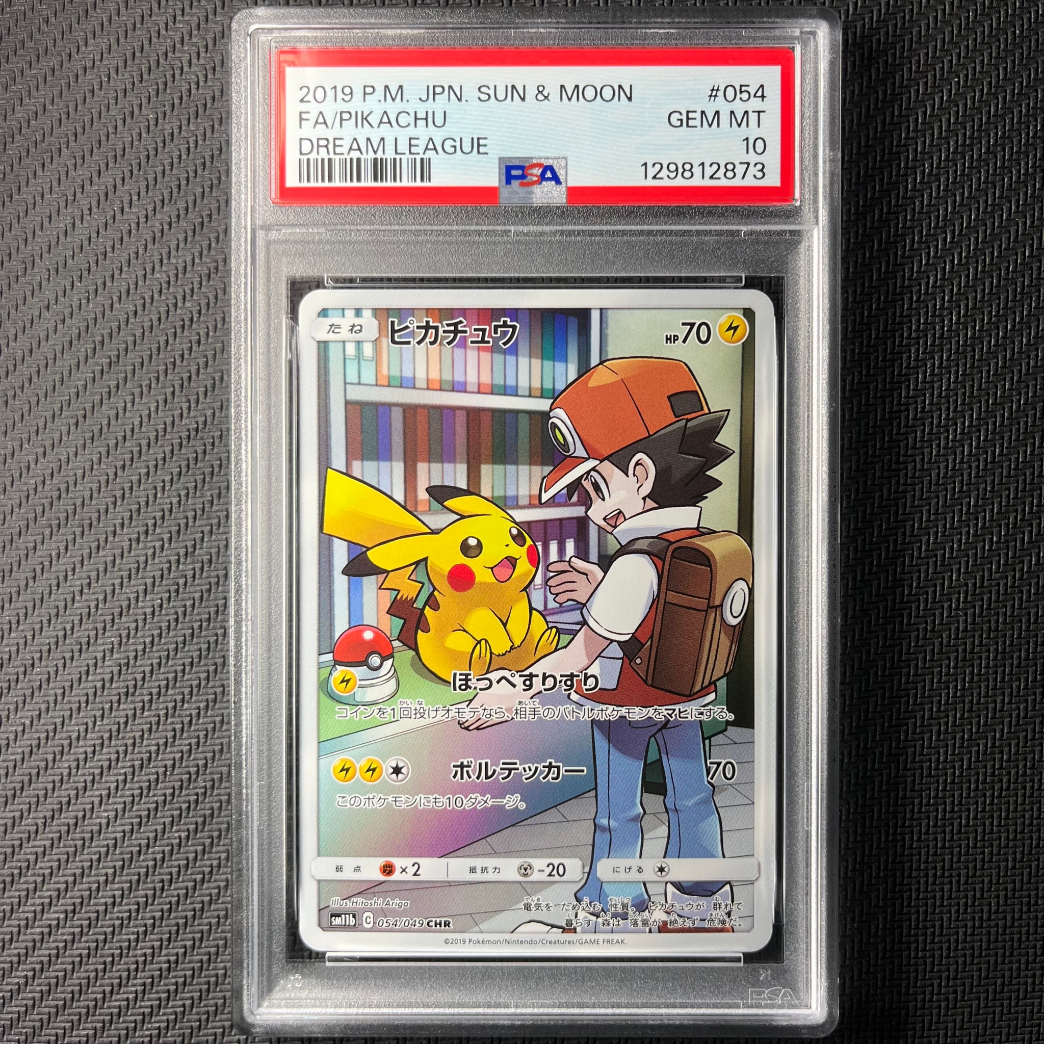 ピカチュウ CHR[sm11b 054/049](強化拡張パック「ドリームリーグ」)