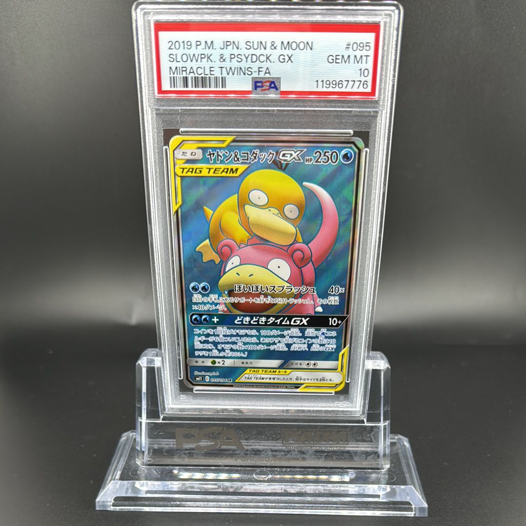 ヤドン&コダックGX SR[SM11 095/094](拡張パック「ミラクルツイン」)