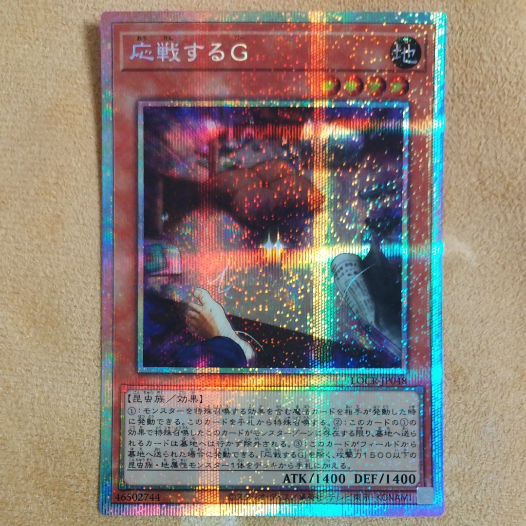 応戦するG PSE [LOCR-JP048](リミットオーバーコレクション ザ ライバルズ)