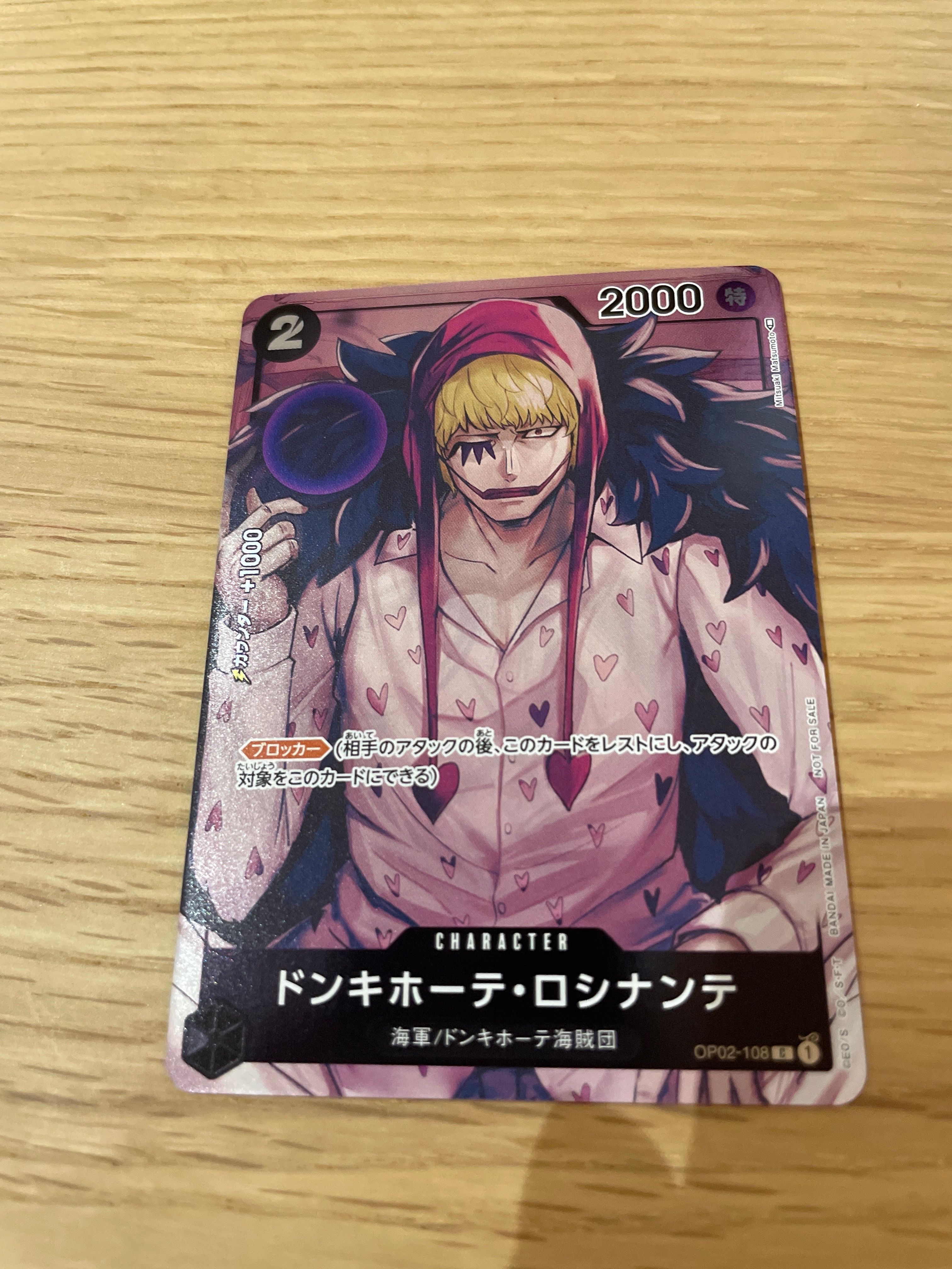 ドンキホーテ・ロシナンテ C-P [OP02-108] (ブースターパック頂上決戦 Box封入特典)