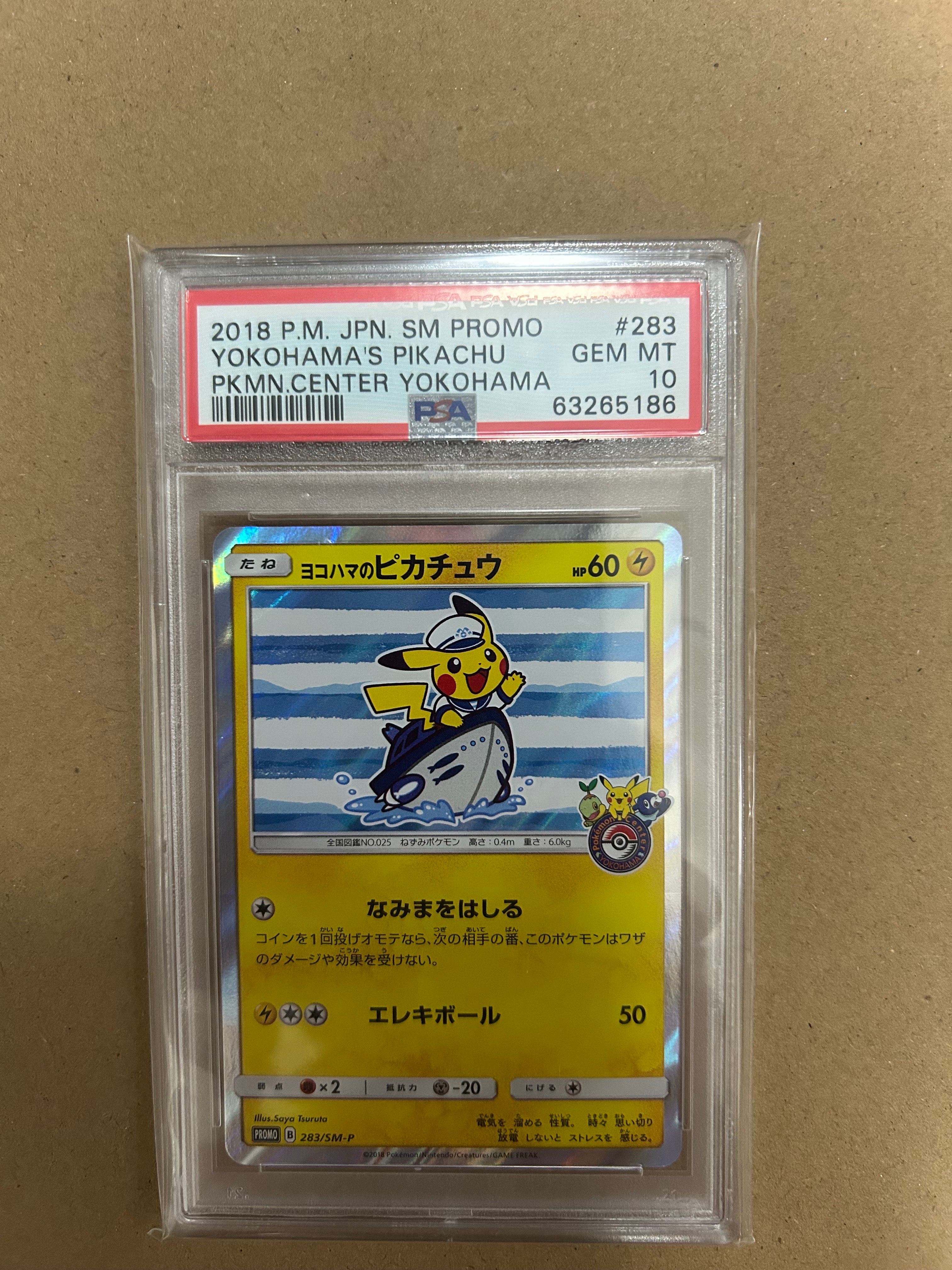ヨコハマのピカチュウ: プロモ[SM-P 283](プロモーションカード「SM-P」)