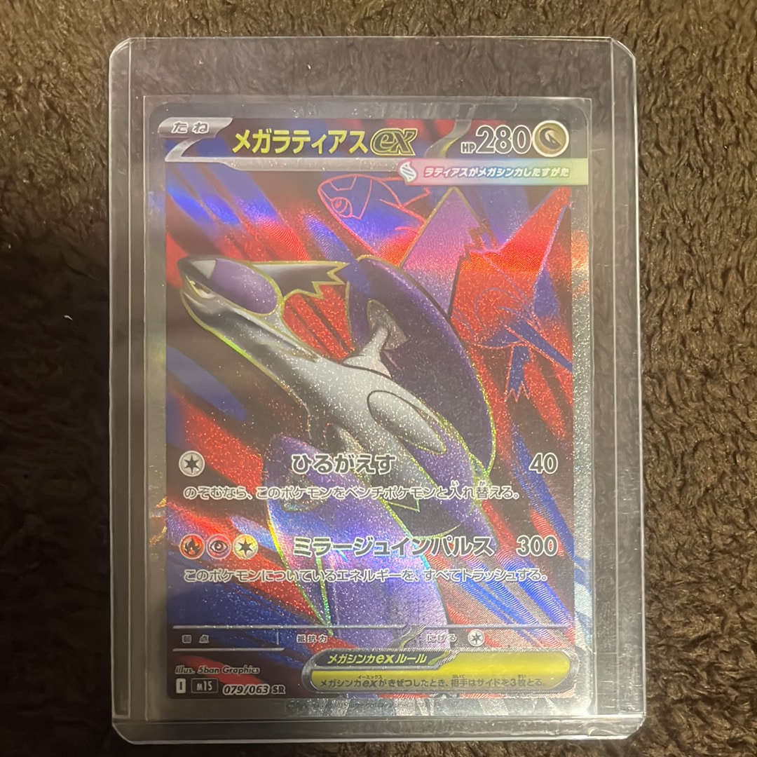 PSA10】メタモン R: マスターボールミラー[SV2a 132/165](強化拡張
