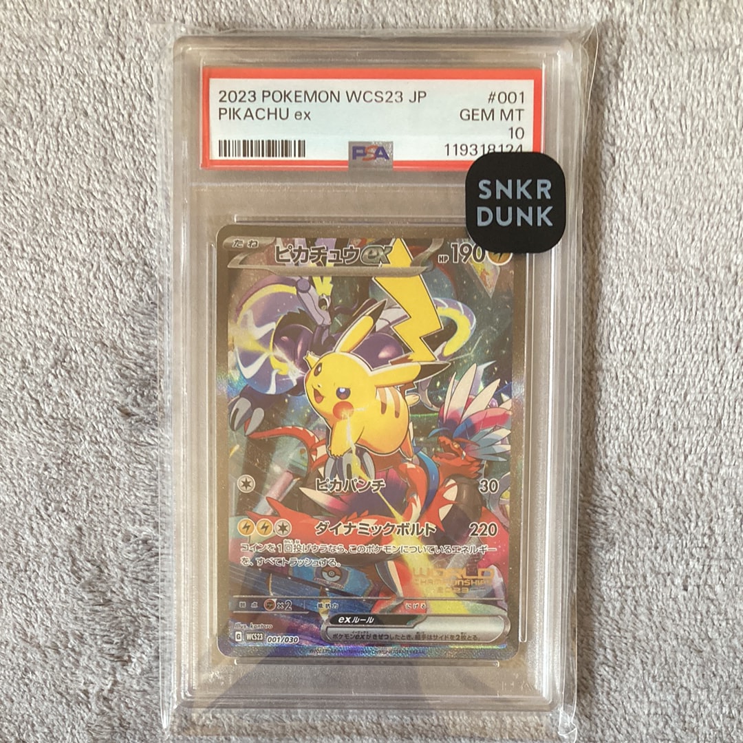 ピカチュウex [WCS23 001/030](ポケモンワールドチャンピオンシップス2023横浜 記念デッキ「ピカチュウ」)