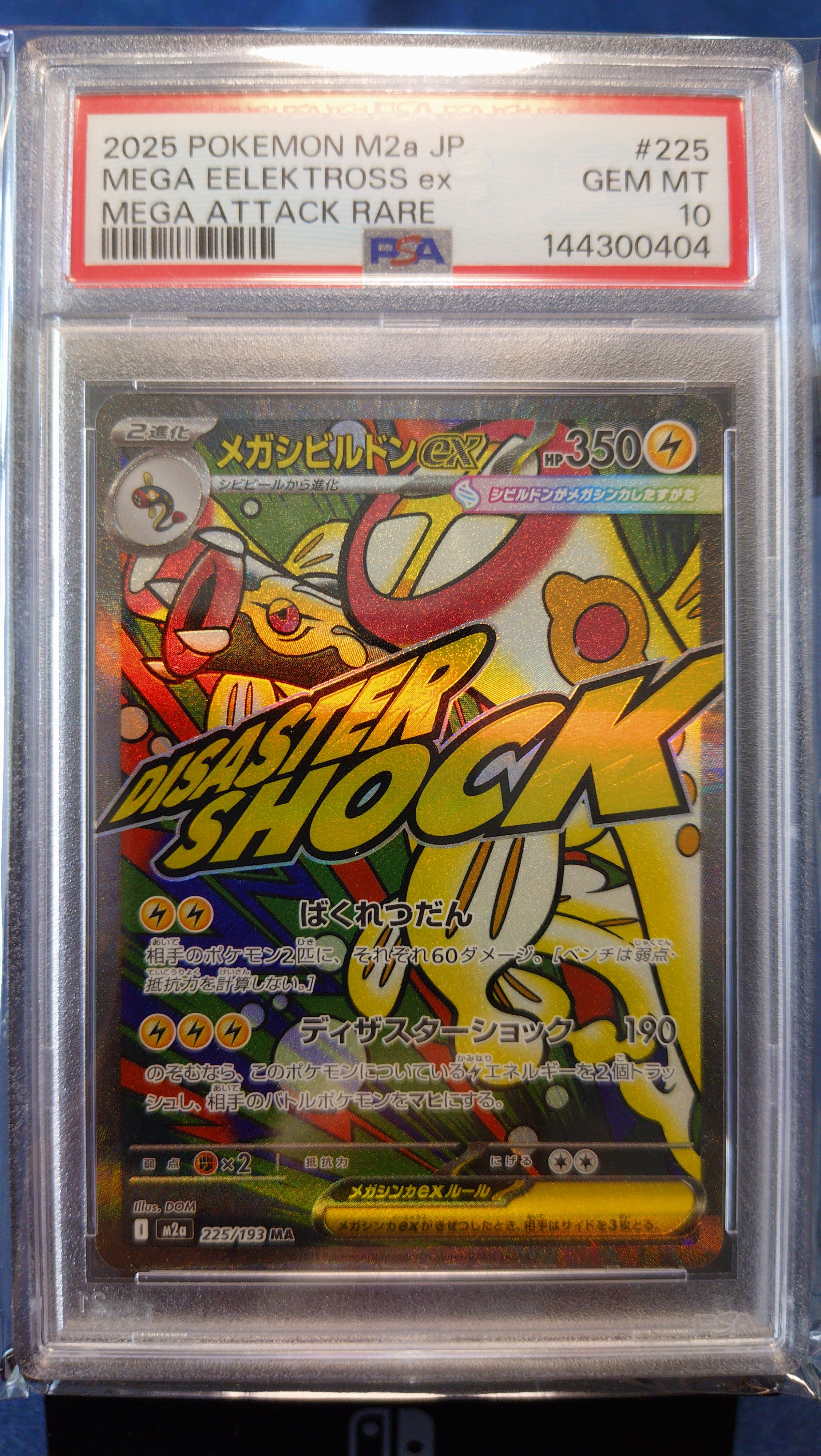 ミミッキュ: プロモ[SM-P 198](プロモーションカード「SM-P」)の新品