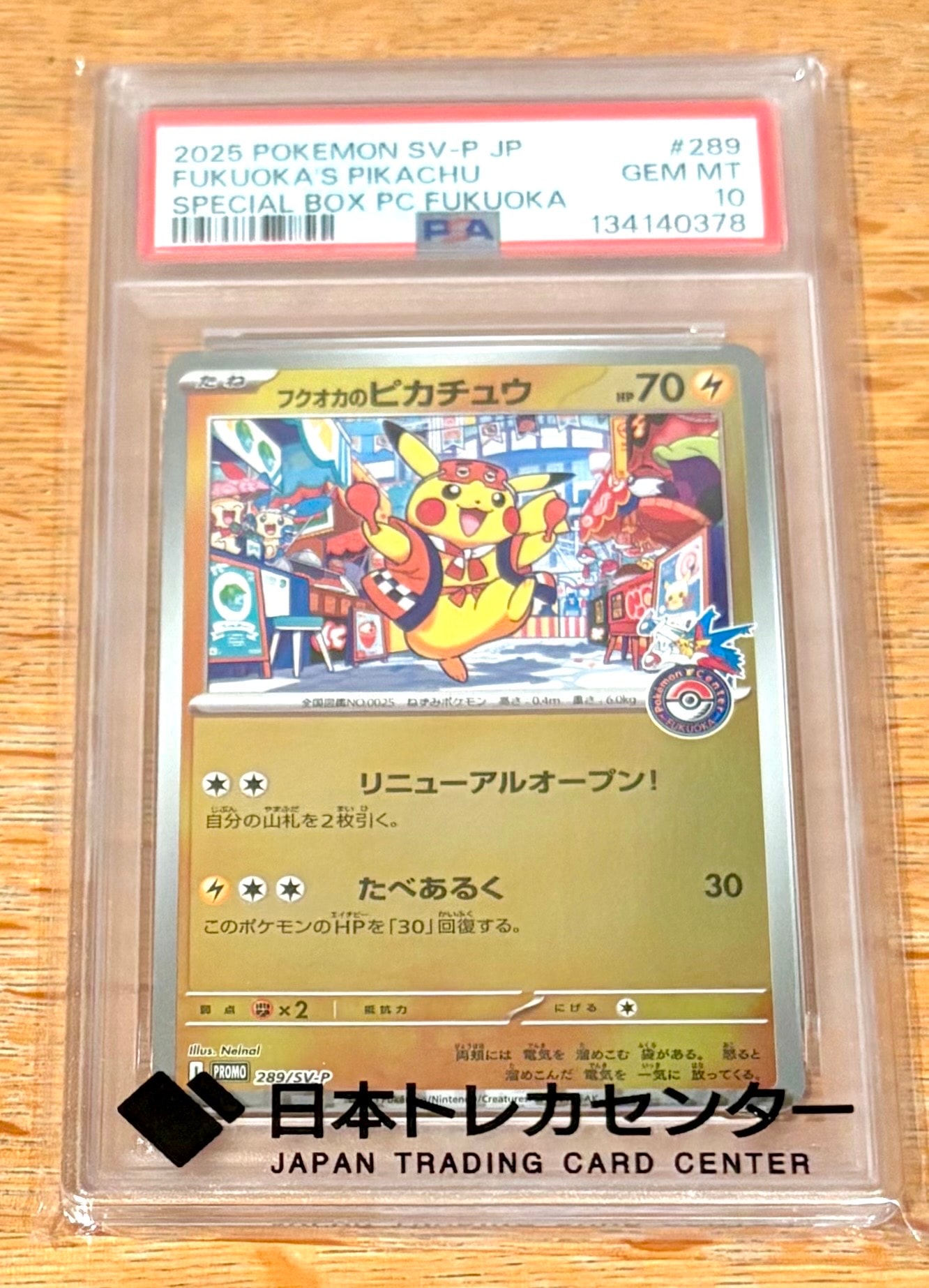 PSA9】フクオカのピカチュウ P [SV-P 289](スペシャルBOX「ポケモン