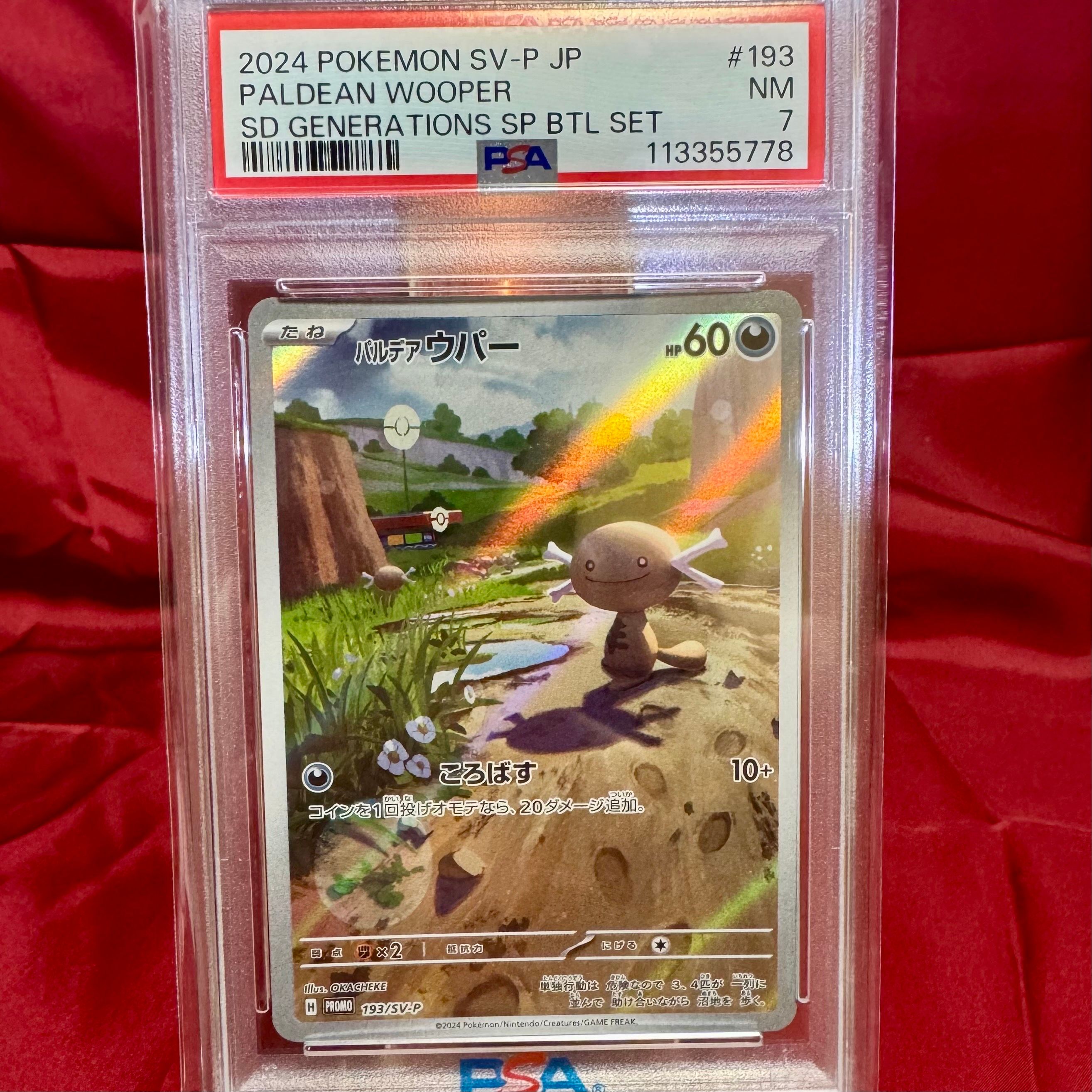 10枚セット まとめ売り パルデアウパー p 193/sv-p PSA10 パルデアウパー P SV-P 193 Generations - メルカリ