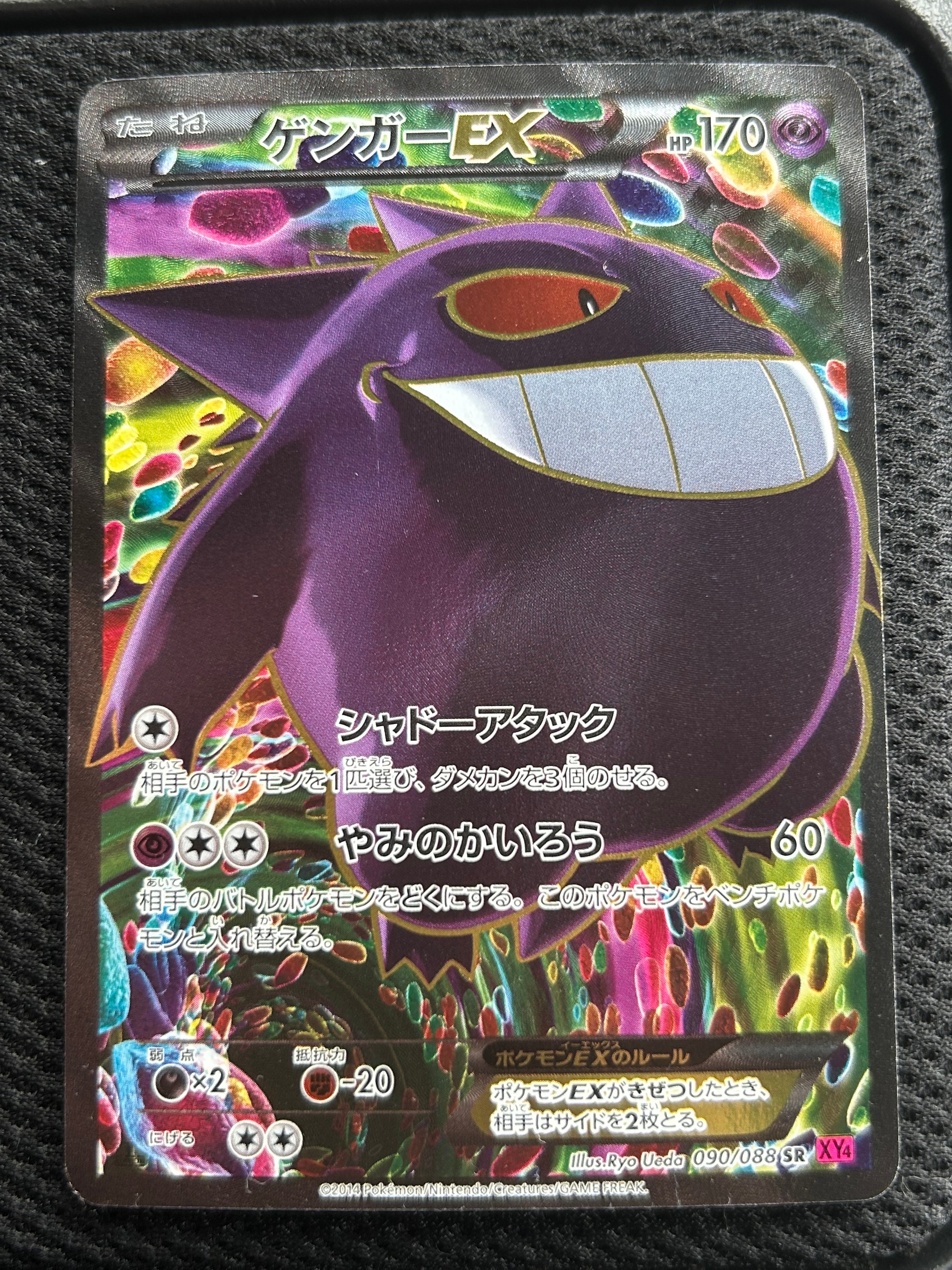 ゲンガーEX SR :1ED [XY4 090/088](拡張パック「ファントムゲート」)