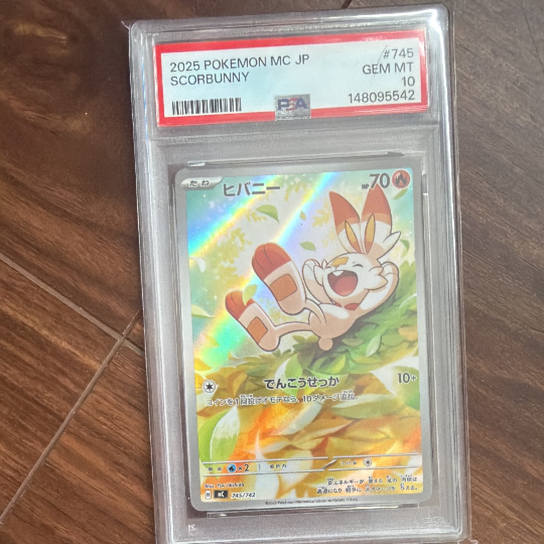 PSA10】ヒバニー AR仕様 [MC 745/742](スタートデッキ100「バトル