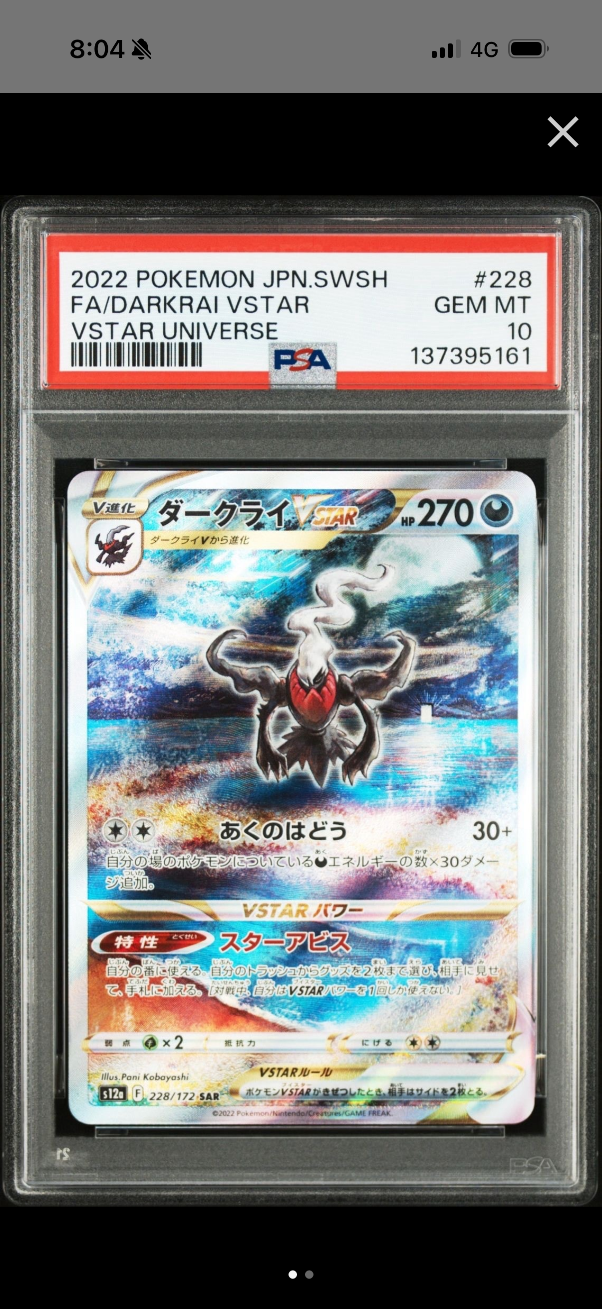 PSA10】ダークライVSTAR SAR[s12a 228/172](ハイクラスパック「VSTAR