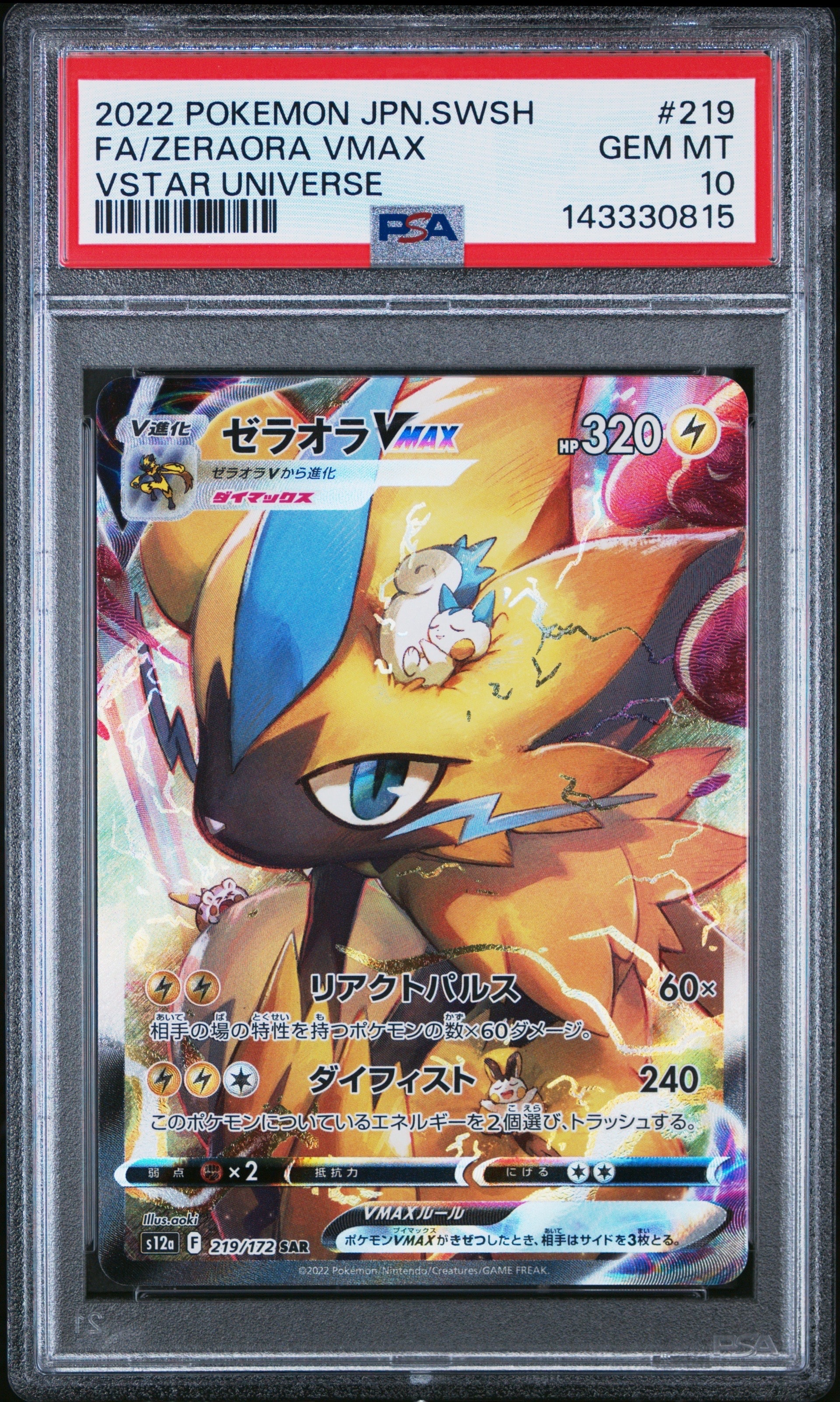 PSA10】サンダース: プロモ [SV-P 064](「YU NAGABA×ポケモンカード
